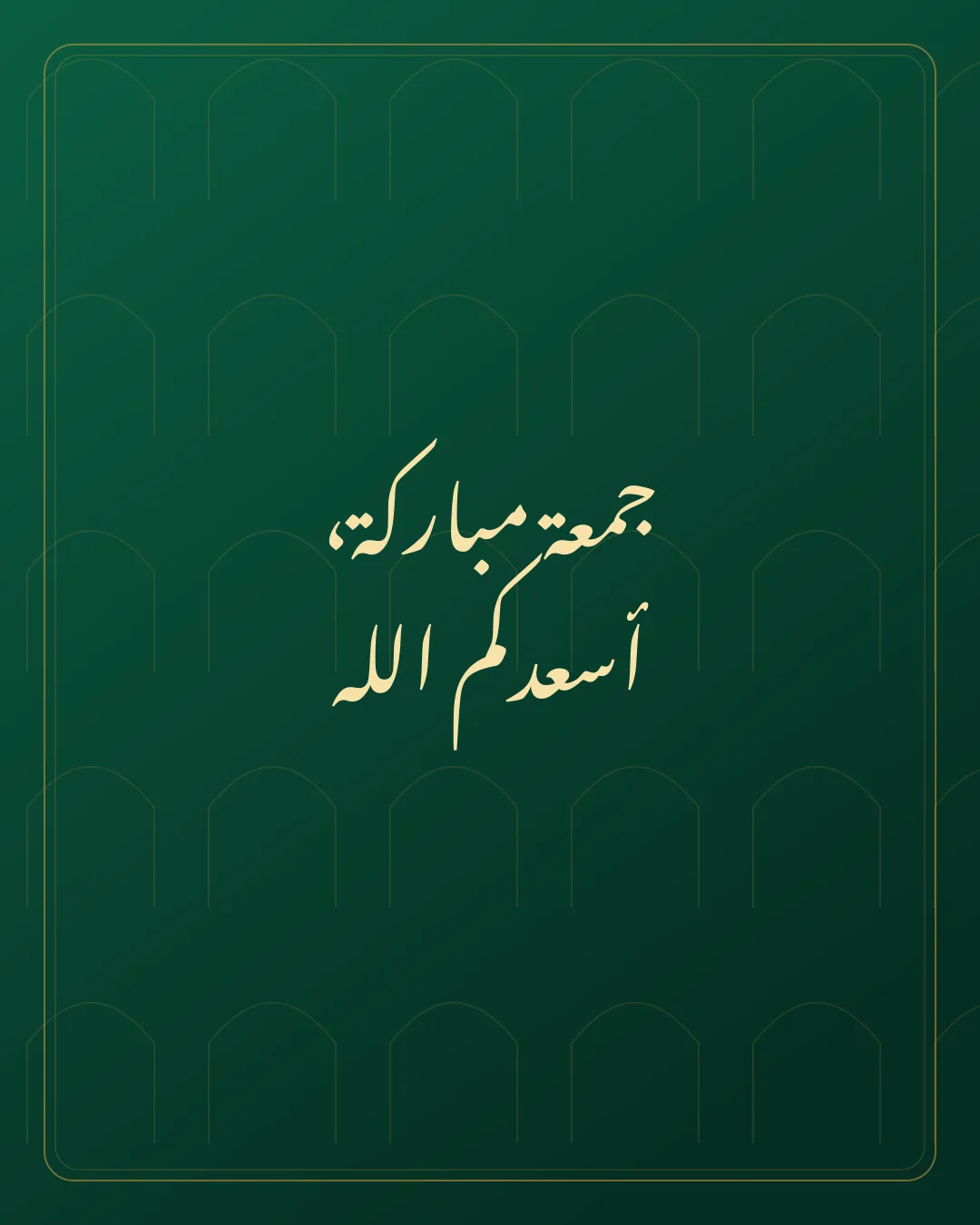 Original Arabic Jumma Mubarak card about asadakum allah.