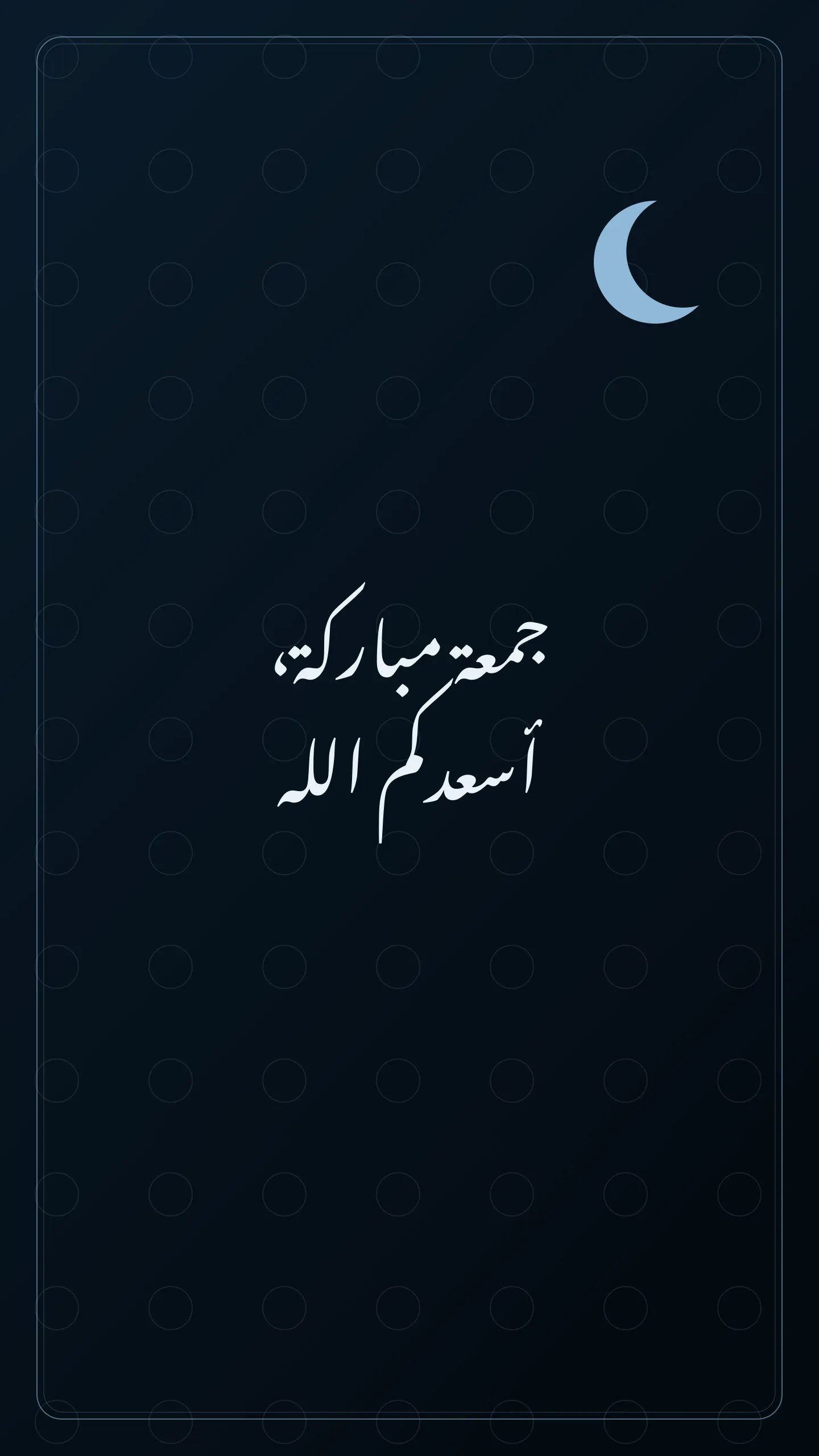 Original Arabic Jumma Mubarak card about asadakum allah.