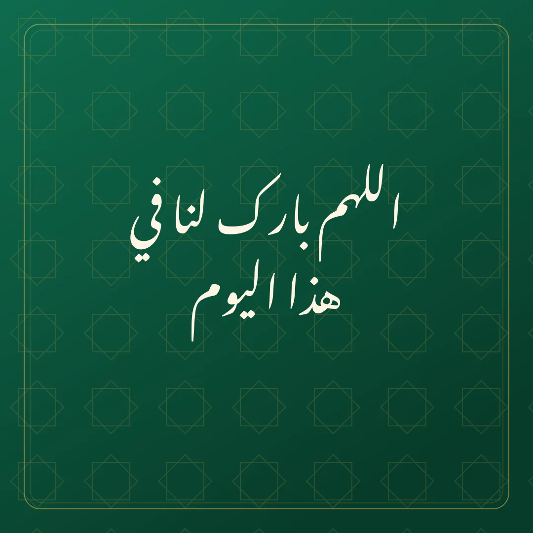 Original Arabic Jumma Mubarak card about barik lana.