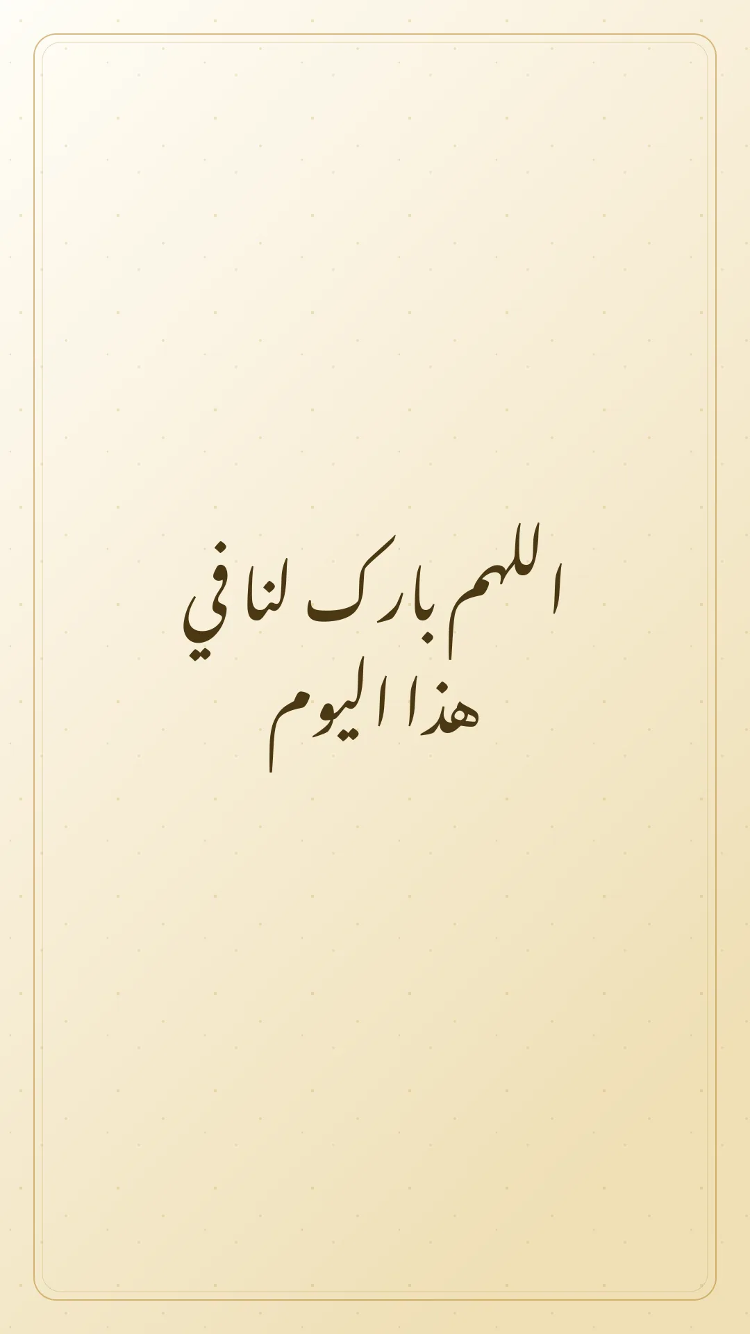 Original Arabic Jumma Mubarak card about barik lana.