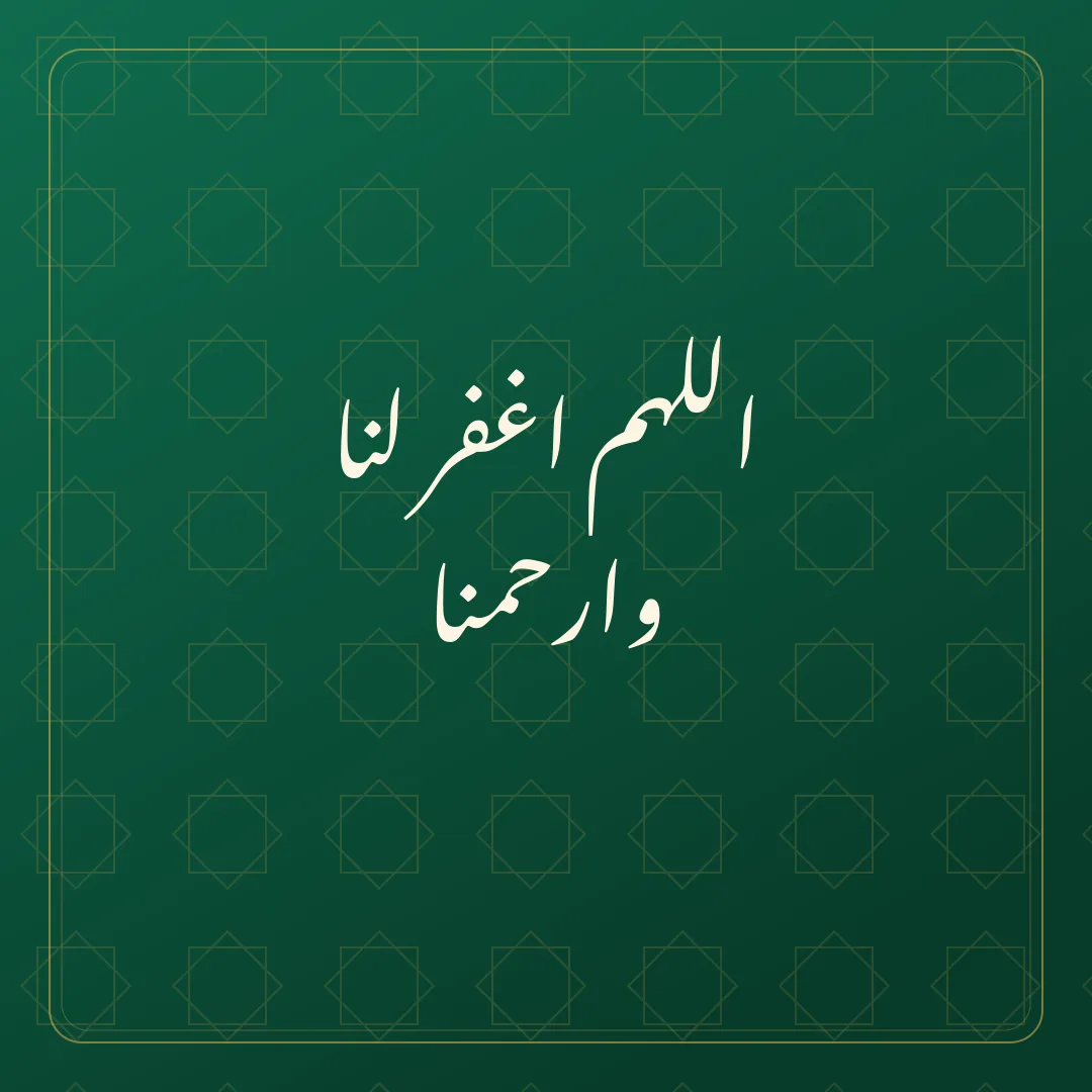 Original Arabic Jumma Mubarak card about ighfir warhamna.