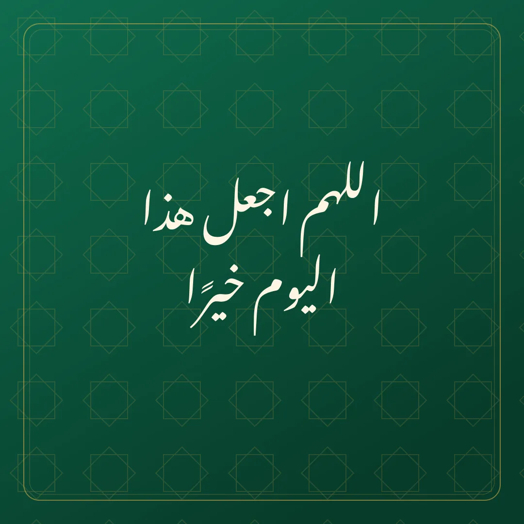 Original Arabic Jumma Mubarak card about ij al khayr.