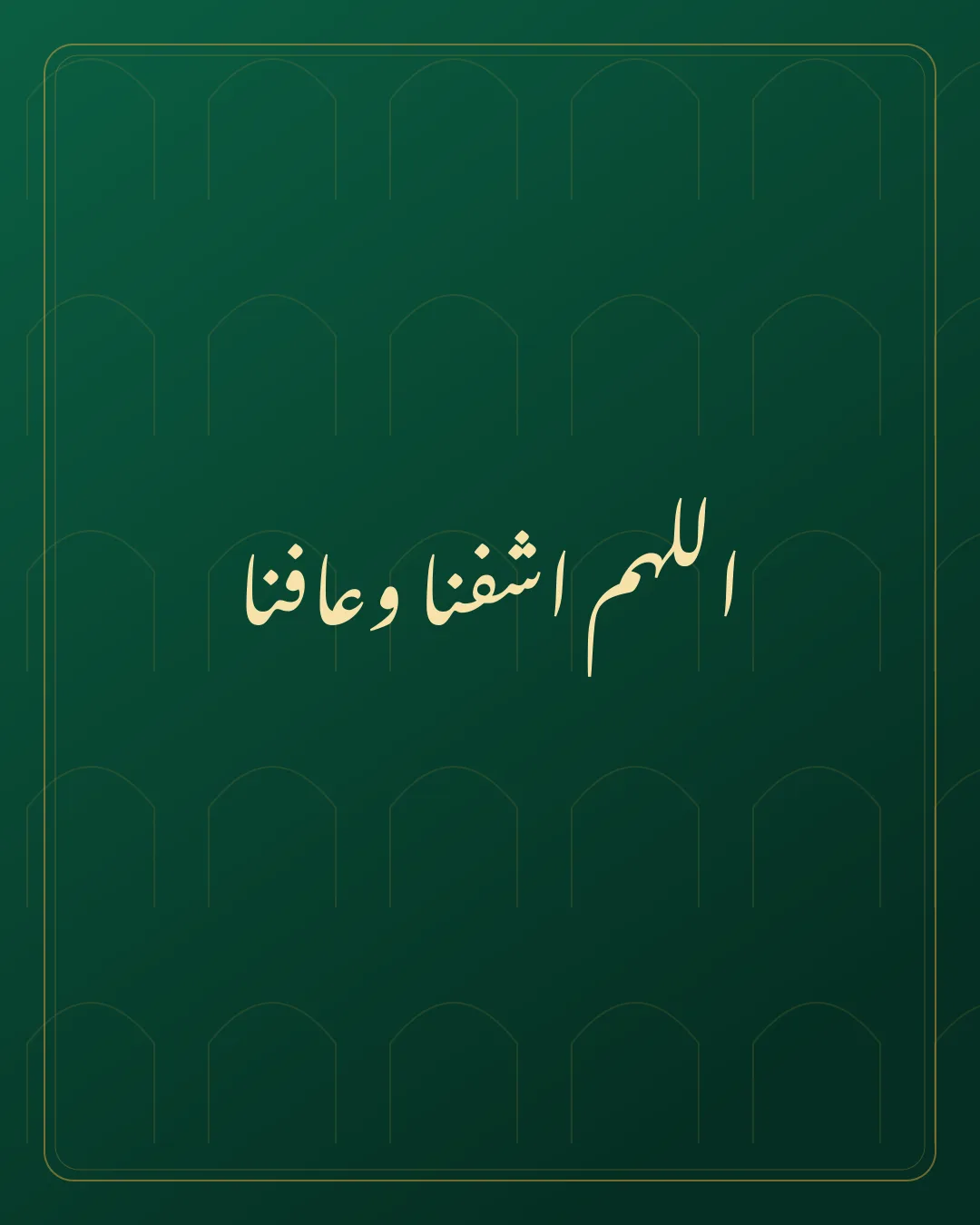 Original Arabic Jumma Mubarak card about ishfina wa afina.