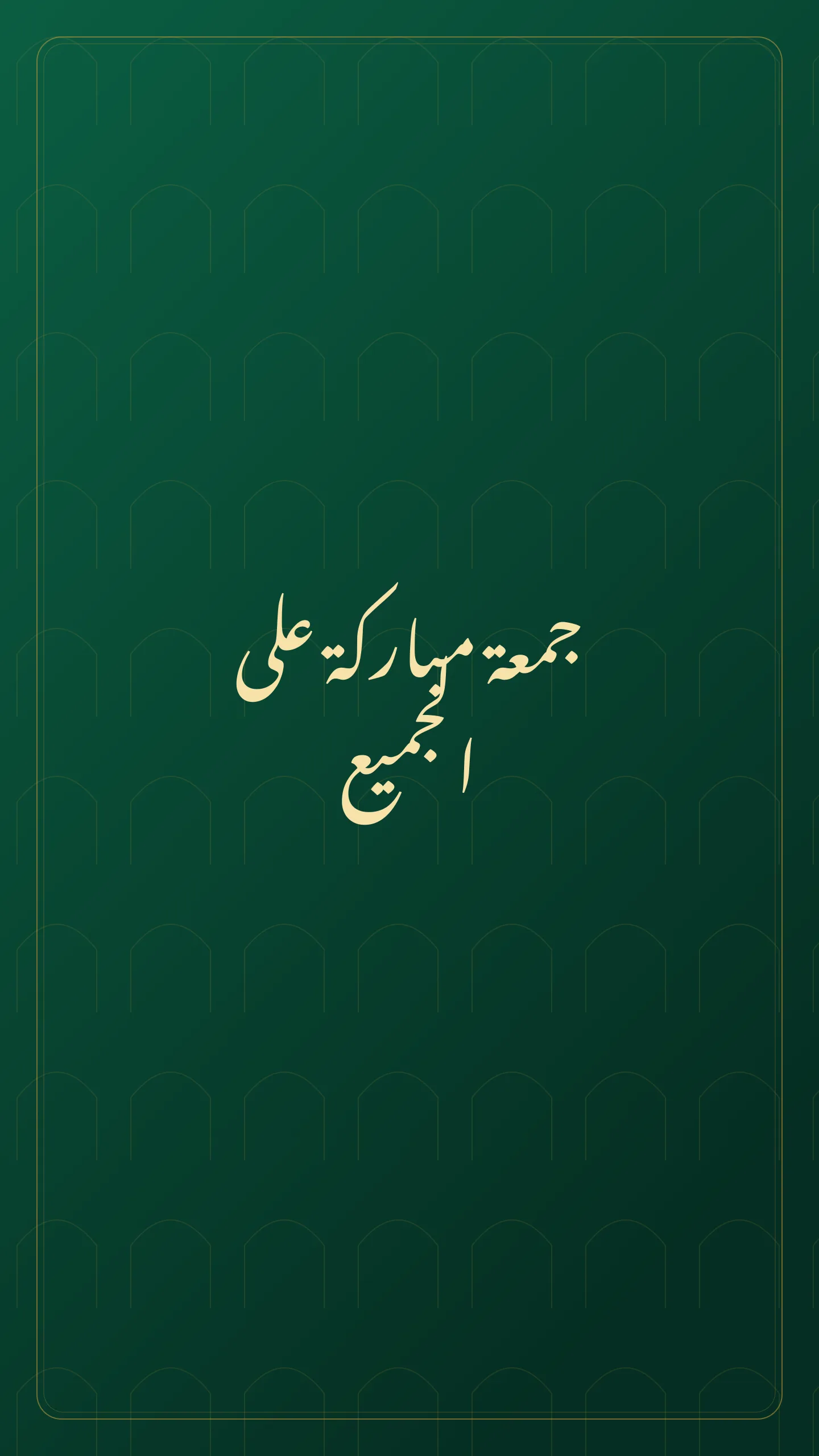 Green Arabic Jumma Mubarak wallpaper for everyone