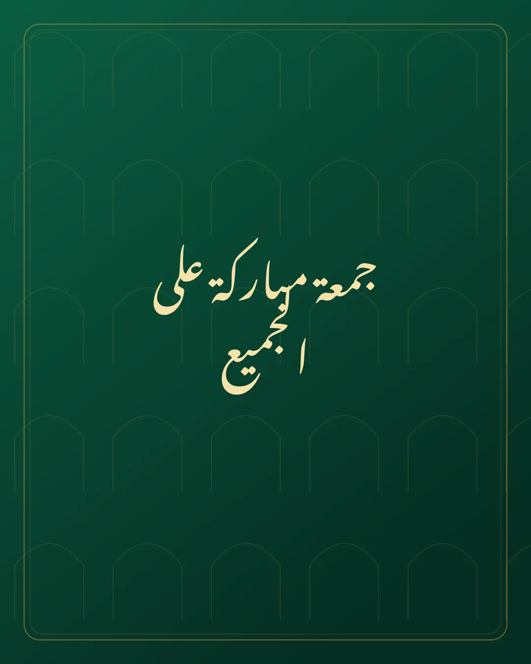 Original Arabic Jumma Mubarak card about lil jamee.