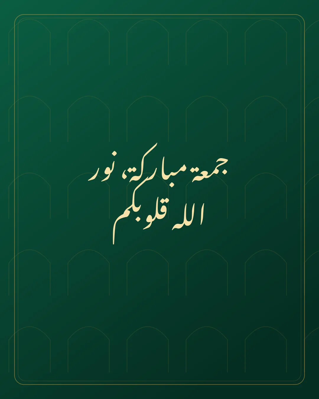 Original Arabic Jumma Mubarak card about nawwar qulubakum.