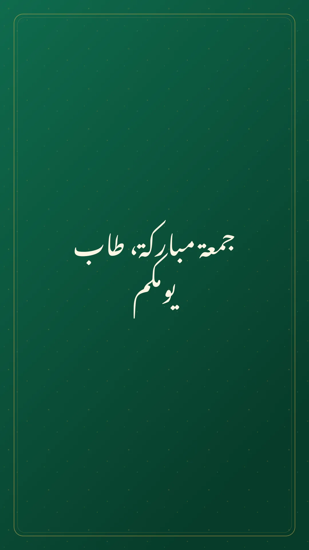 Emerald Arabic Jumma Mubarak status wishing a blessed Friday