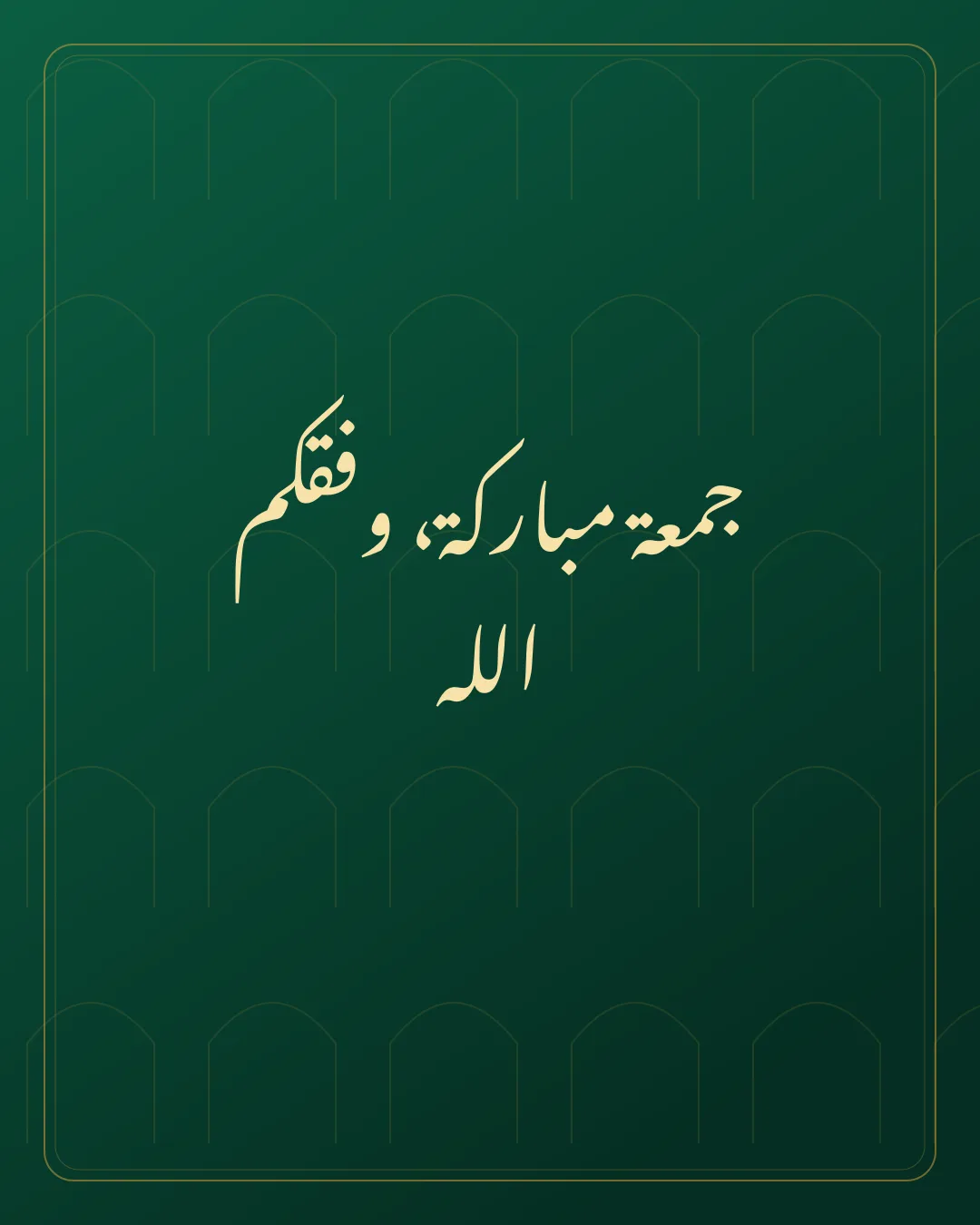 Original Arabic Jumma Mubarak card about waffaqakum.