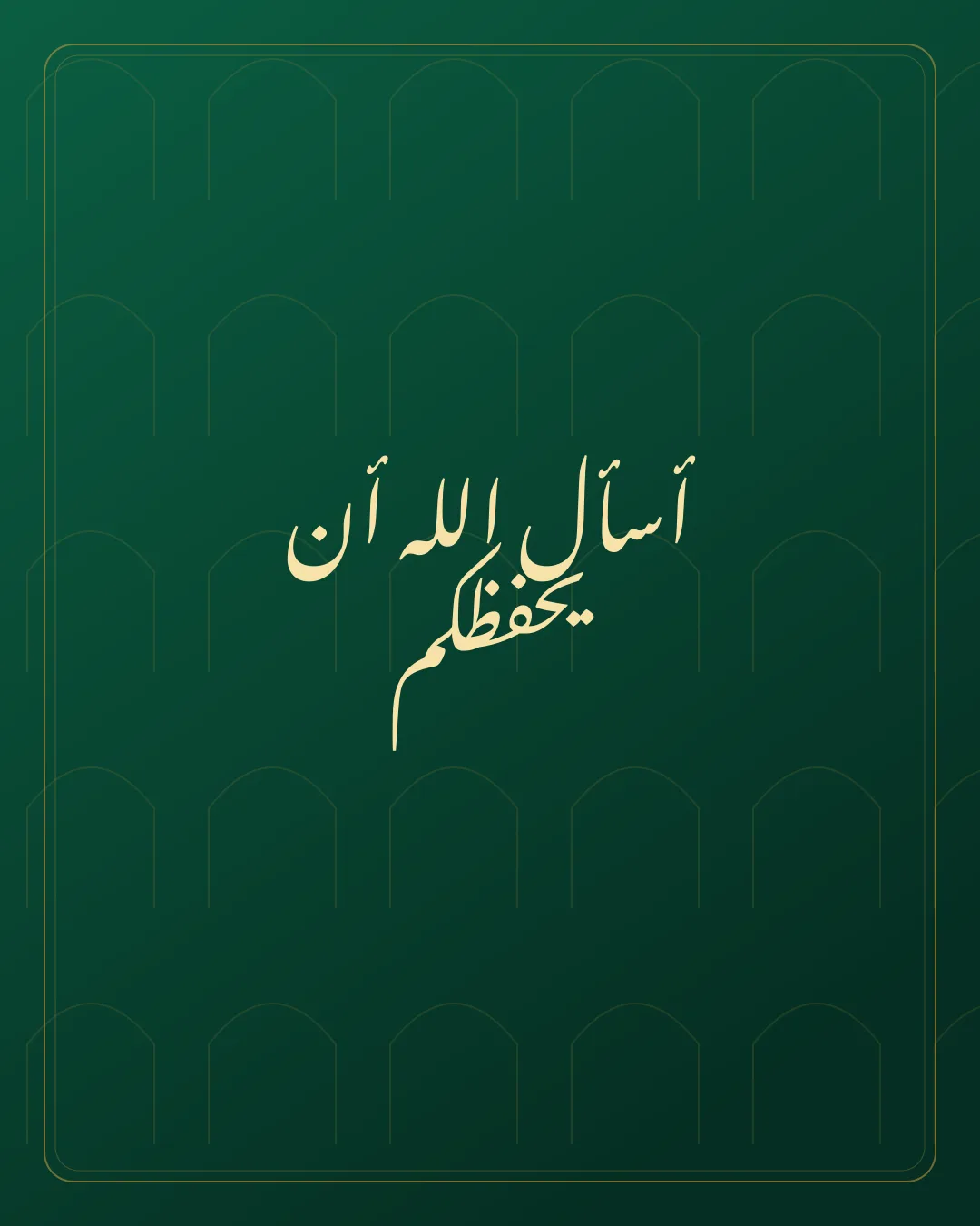 Original Arabic Jumma Mubarak card about yahfazkum.