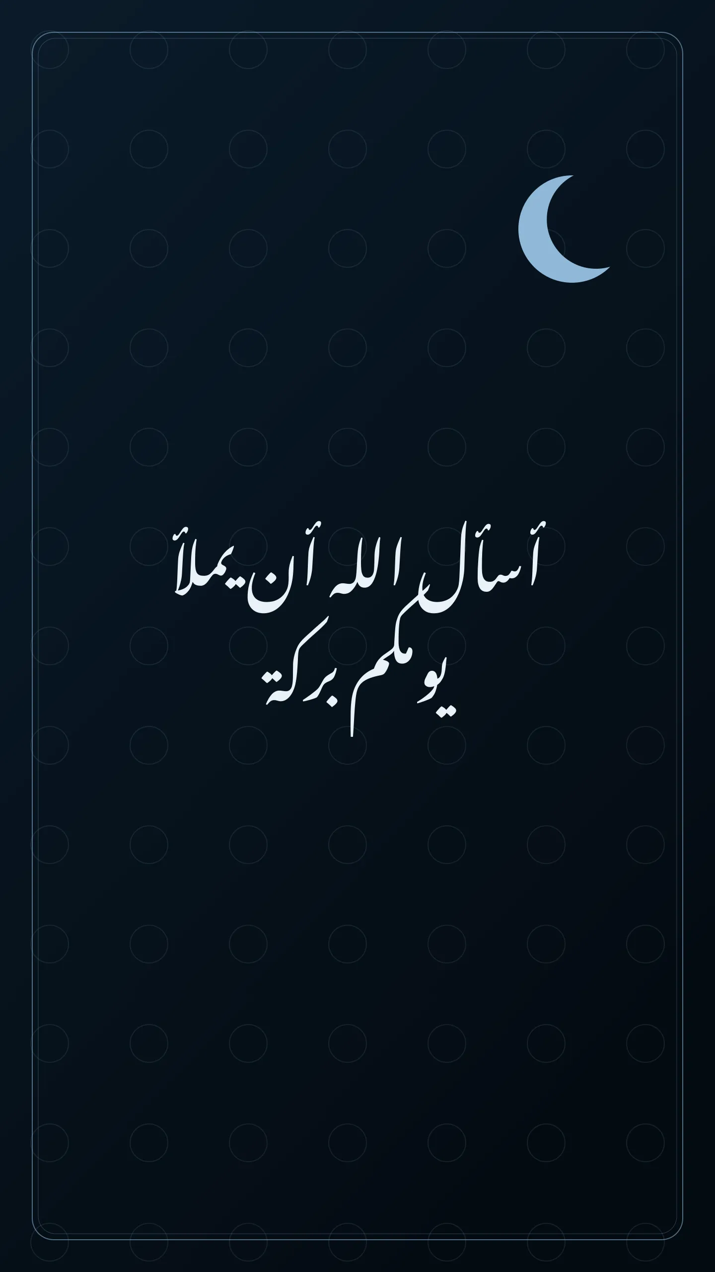 Original Arabic Jumma Mubarak card about yamla yawmakum baraka.