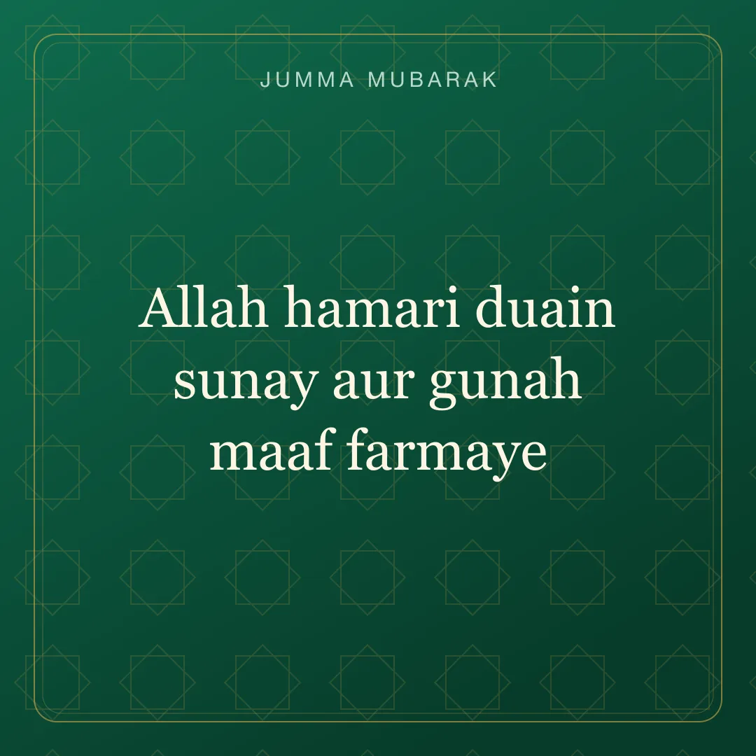 Original Roman Urdu Jumma Mubarak card about duain sunay.