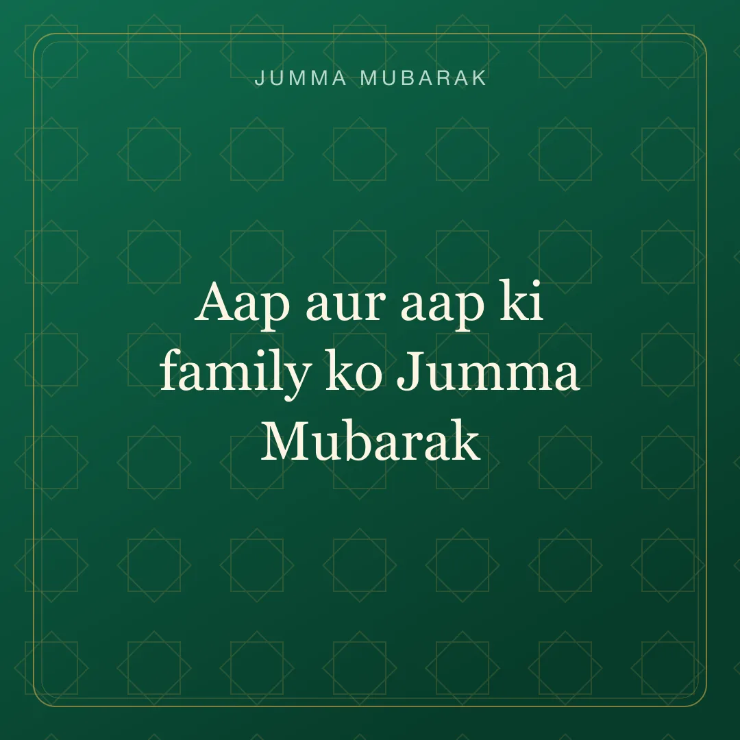Original Roman Urdu Jumma Mubarak card about ghar walay.