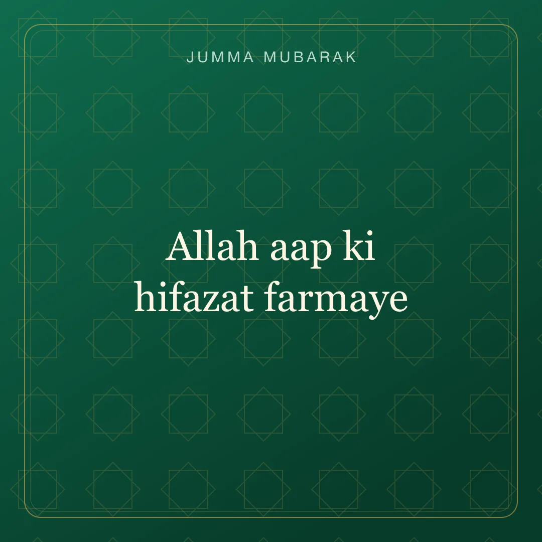 Original Roman Urdu Jumma Mubarak card about hifazat.