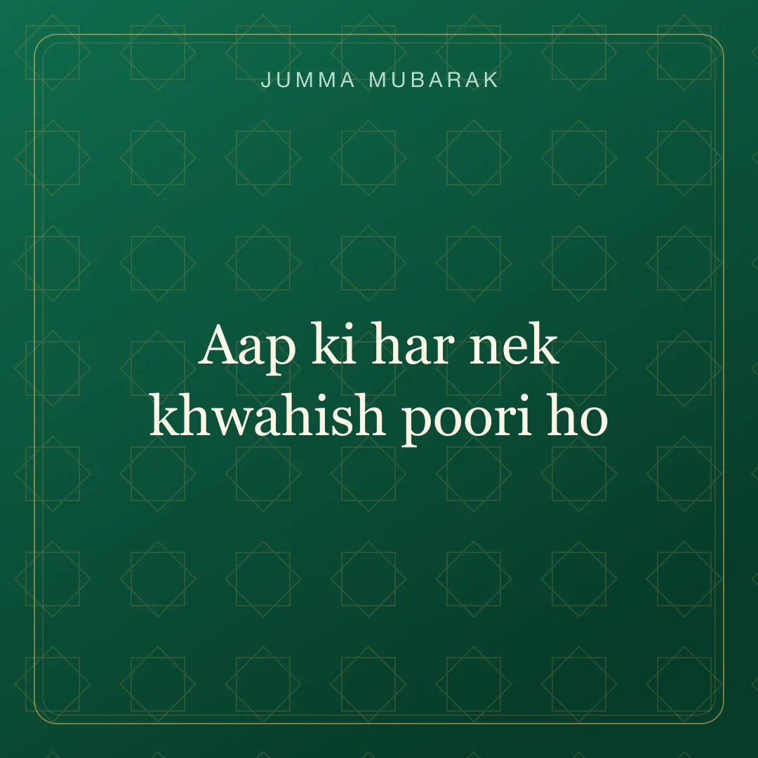 Original Roman Urdu Jumma Mubarak card about nik khwish.