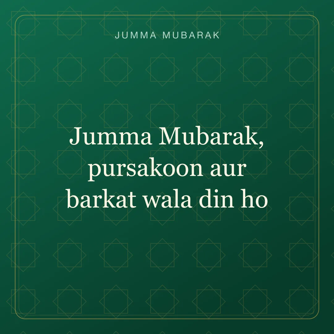 Original Roman Urdu Jumma Mubarak card about pursakoon barkat.