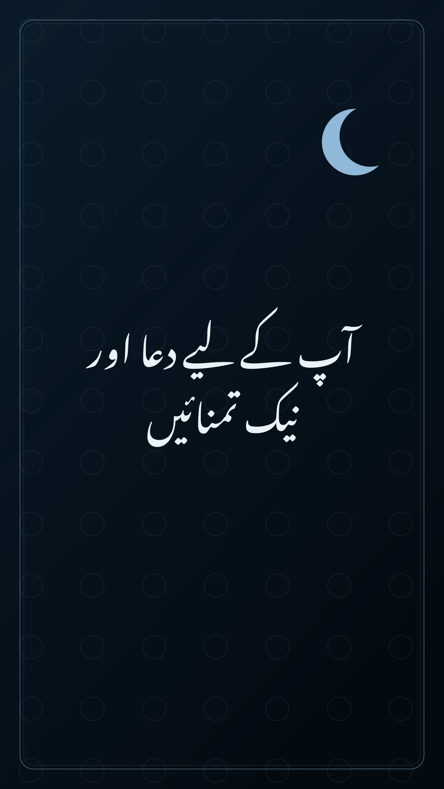 Original Urdu Jumma Mubarak card about dua nik tamanna.