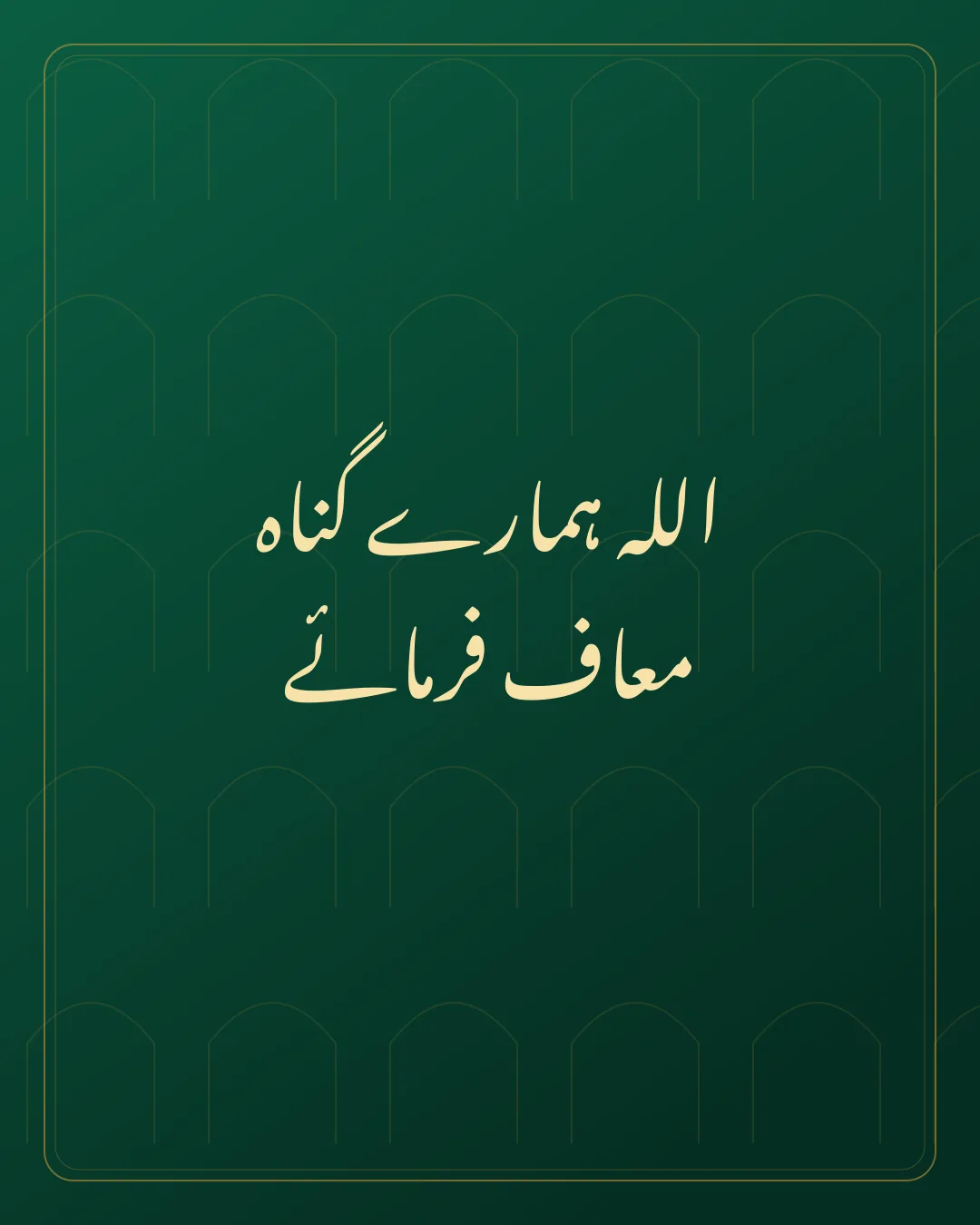 Original Urdu Jumma Mubarak card about gunah maaf.