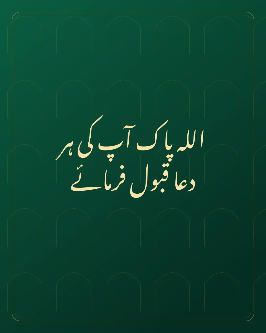 Original Urdu Jumma Mubarak card about har dua qabool.