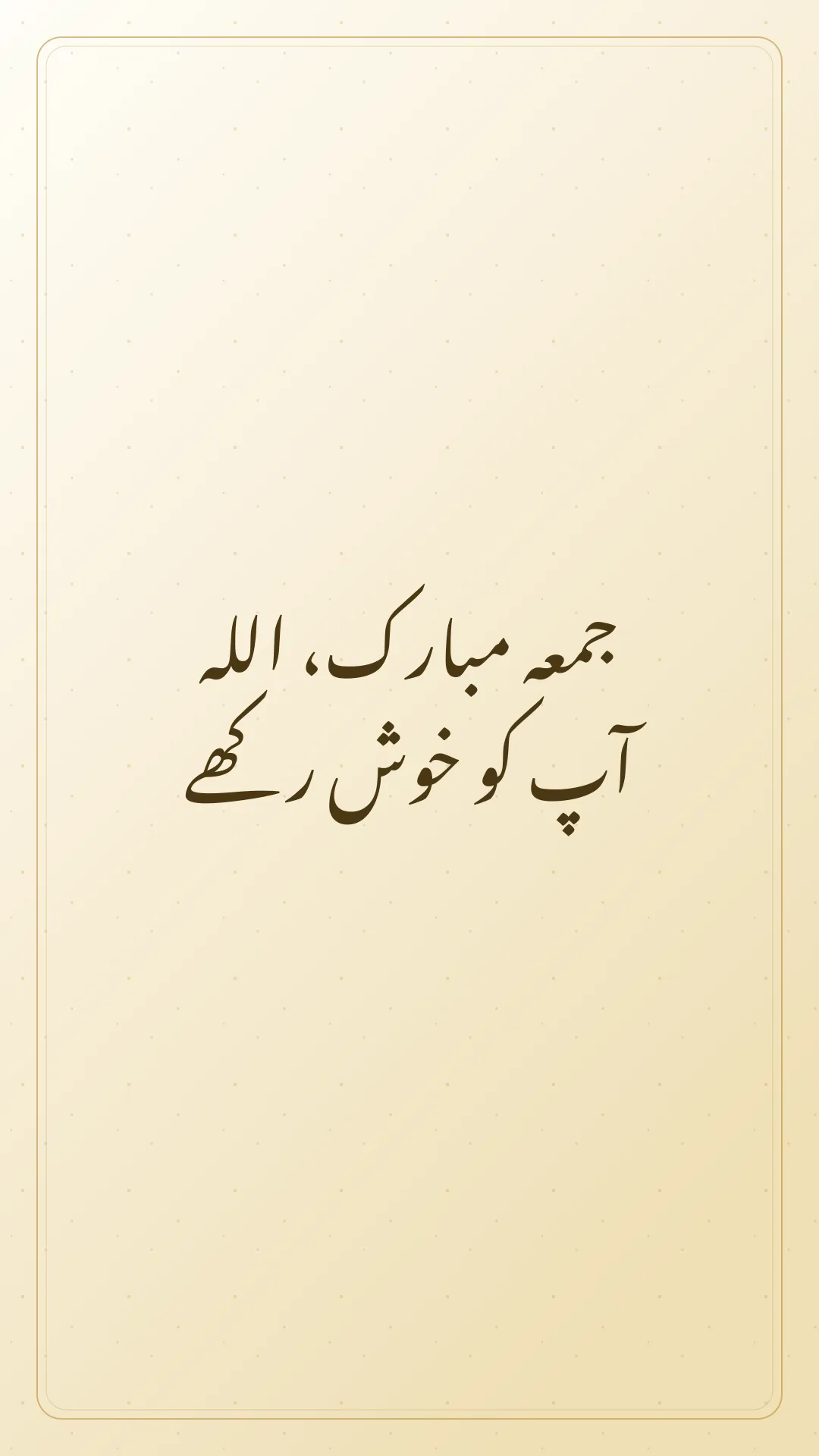 Original Urdu Jumma Mubarak card about khush rakhe.