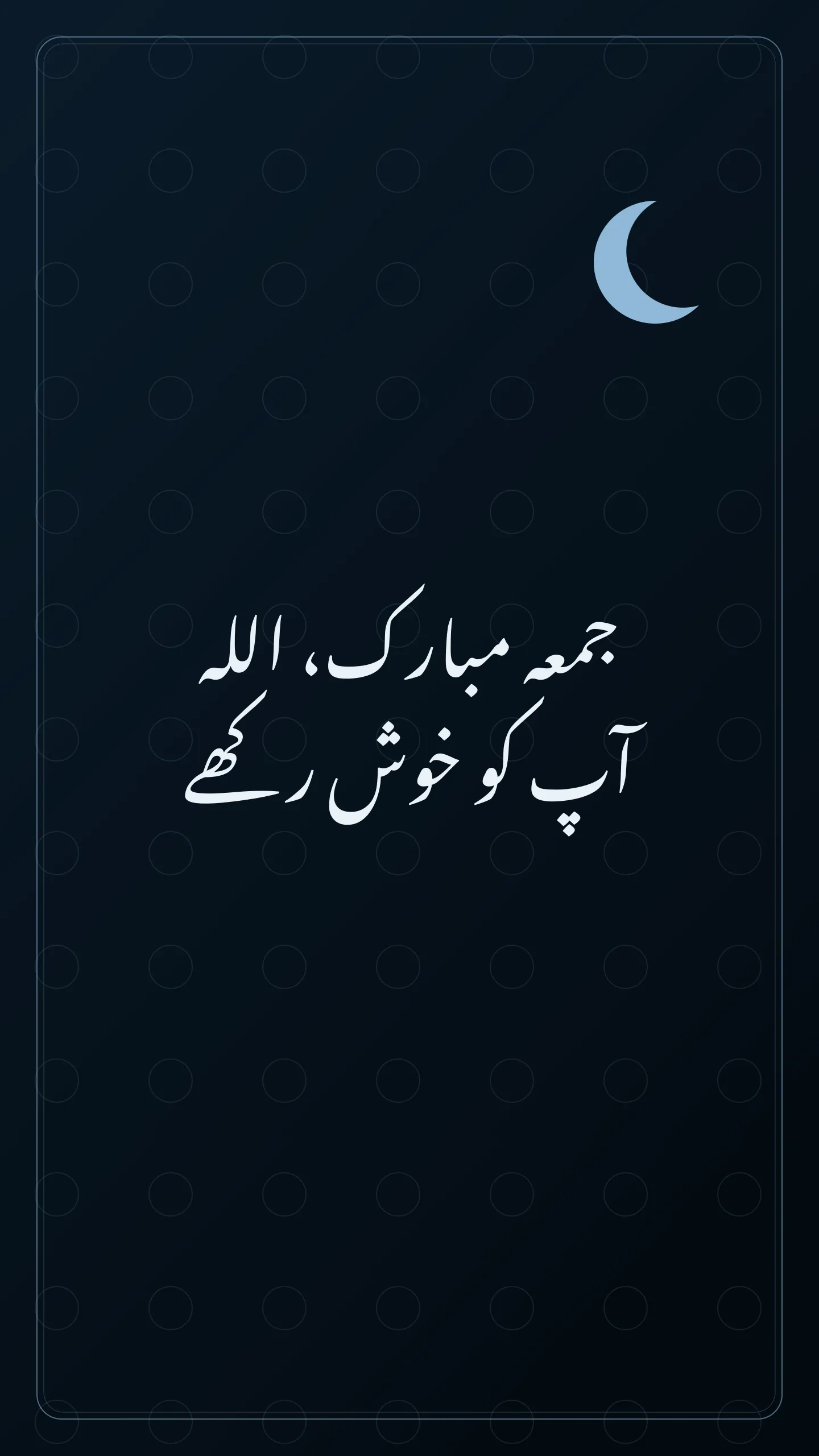 Original Urdu Jumma Mubarak card about khush rakhe.