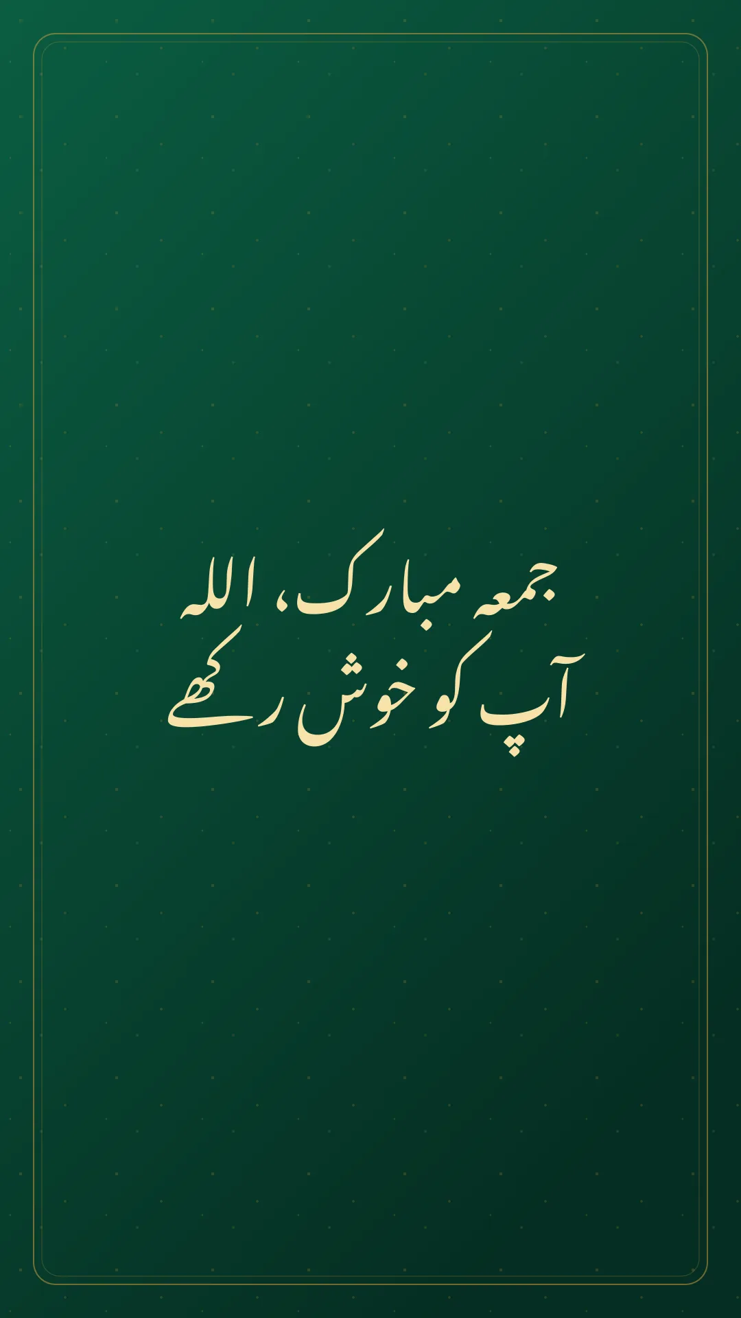 Green Urdu Jumma Mubarak status asking Allah to keep you happy