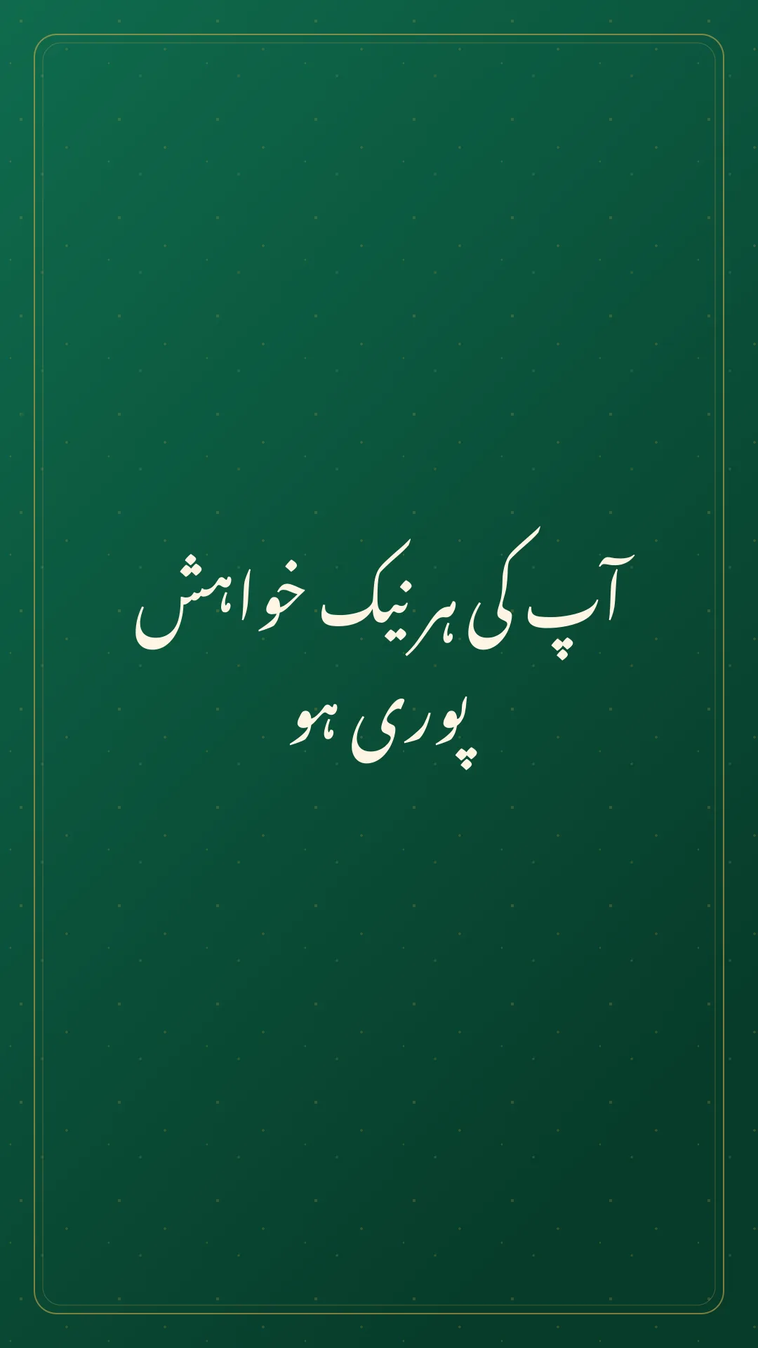 Emerald Urdu Jumma Mubarak status wishing every good wish comes true