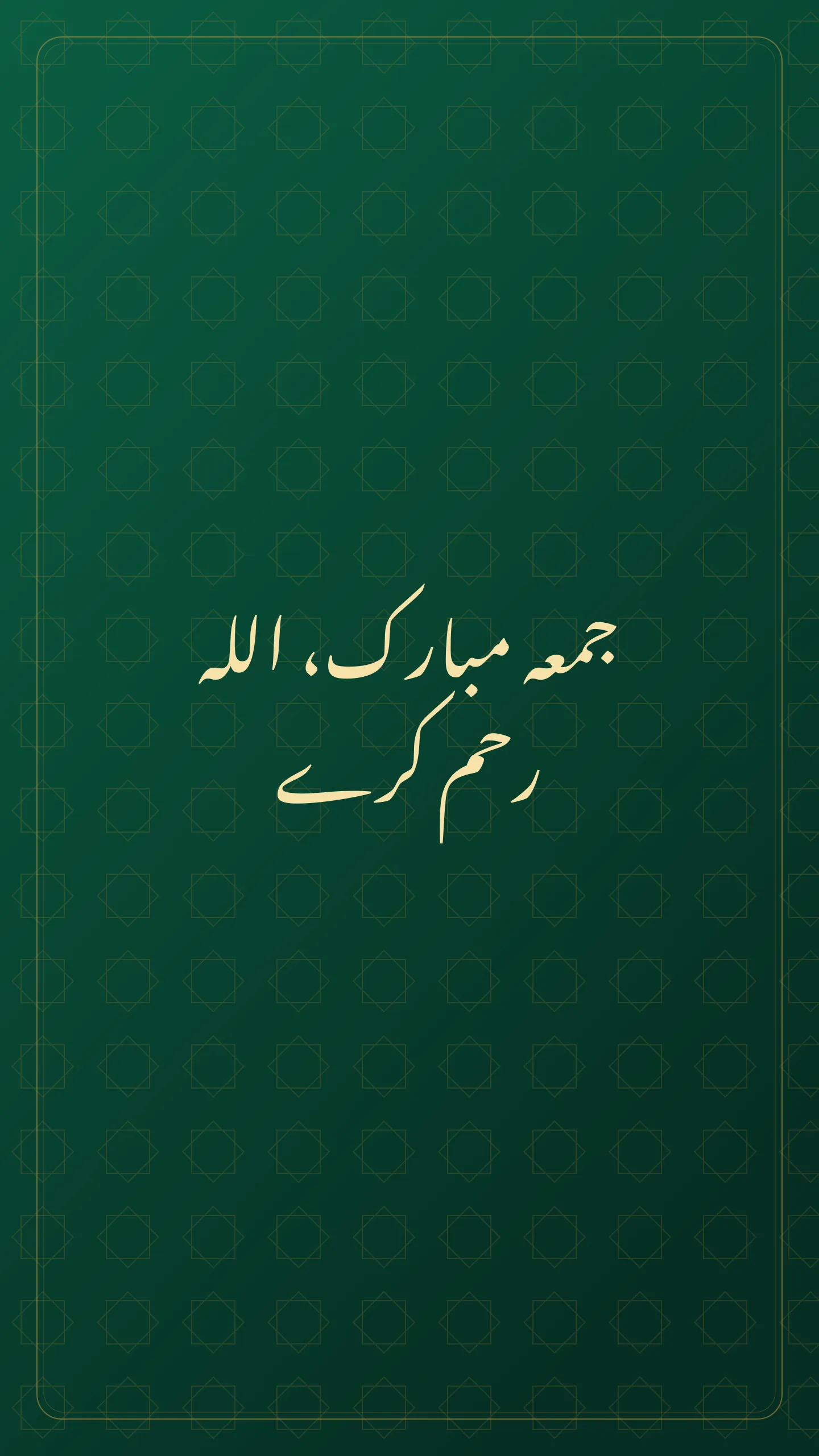 Green Urdu Jumma Mubarak wallpaper asking Allah for mercy