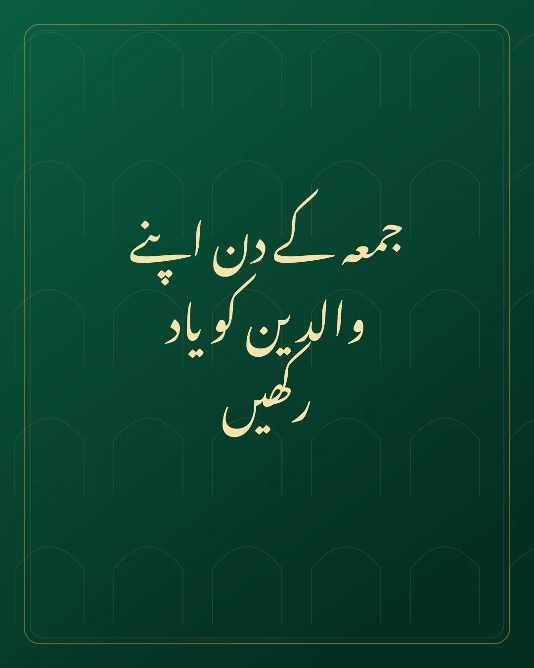 Original Urdu Jumma Mubarak card about walidain yad.