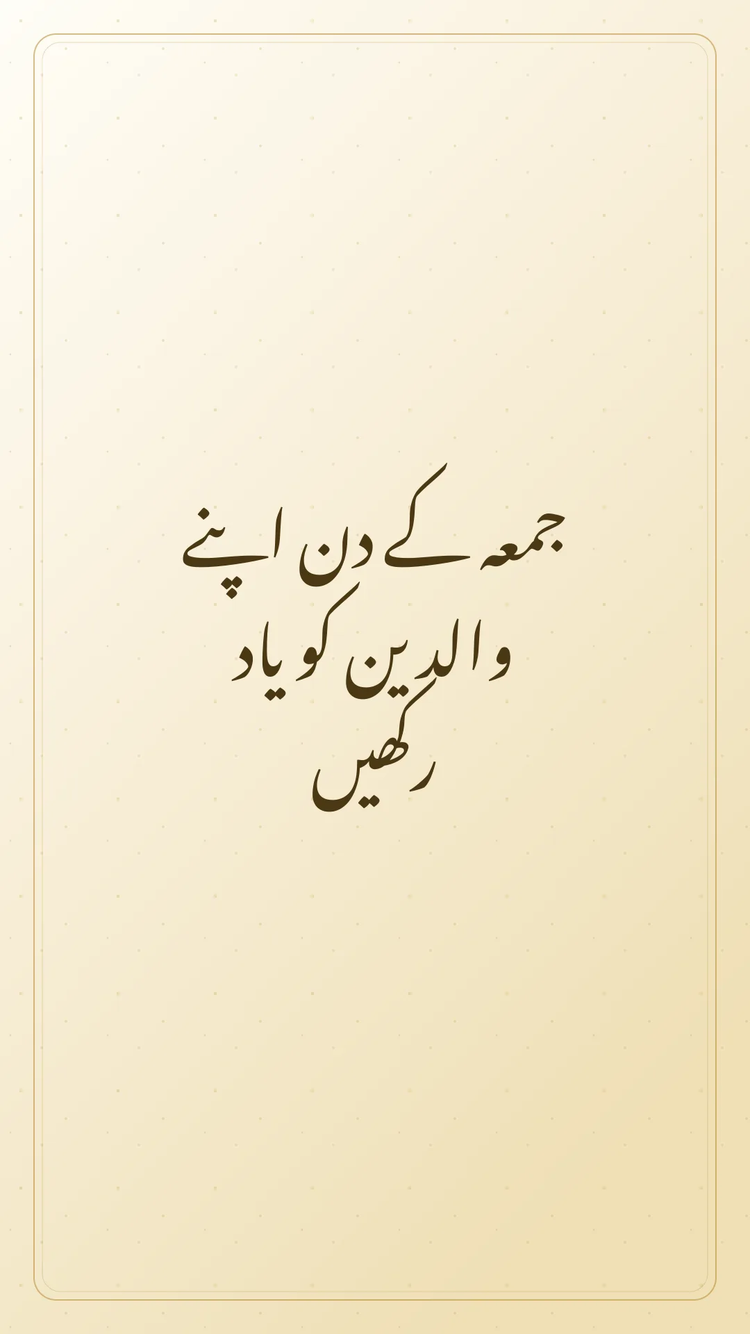 Original Urdu Jumma Mubarak card about walidain yad.