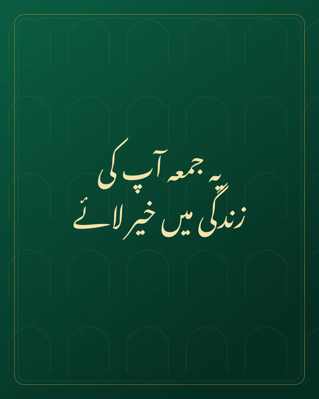 Original Urdu Jumma Mubarak card about zindagi khair.