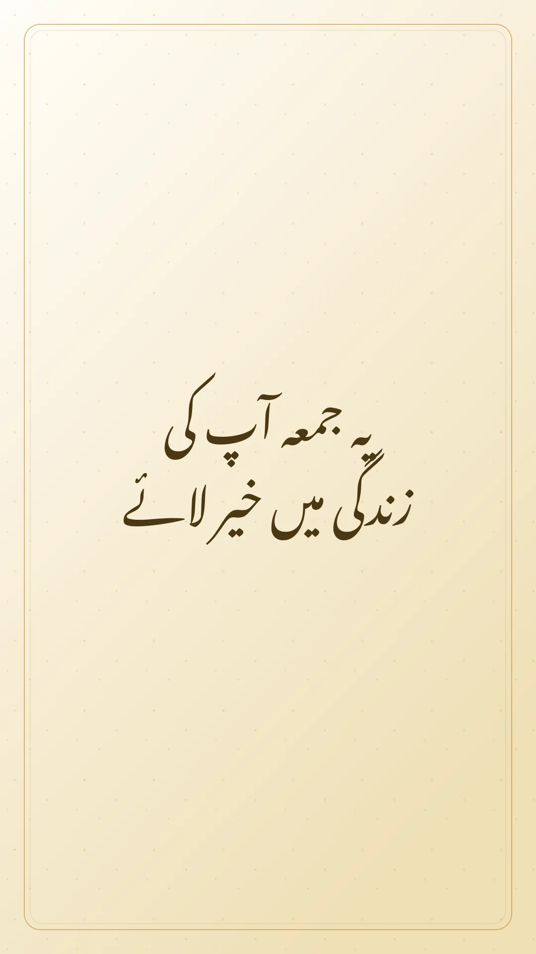 Original Urdu Jumma Mubarak card about zindagi khair.
