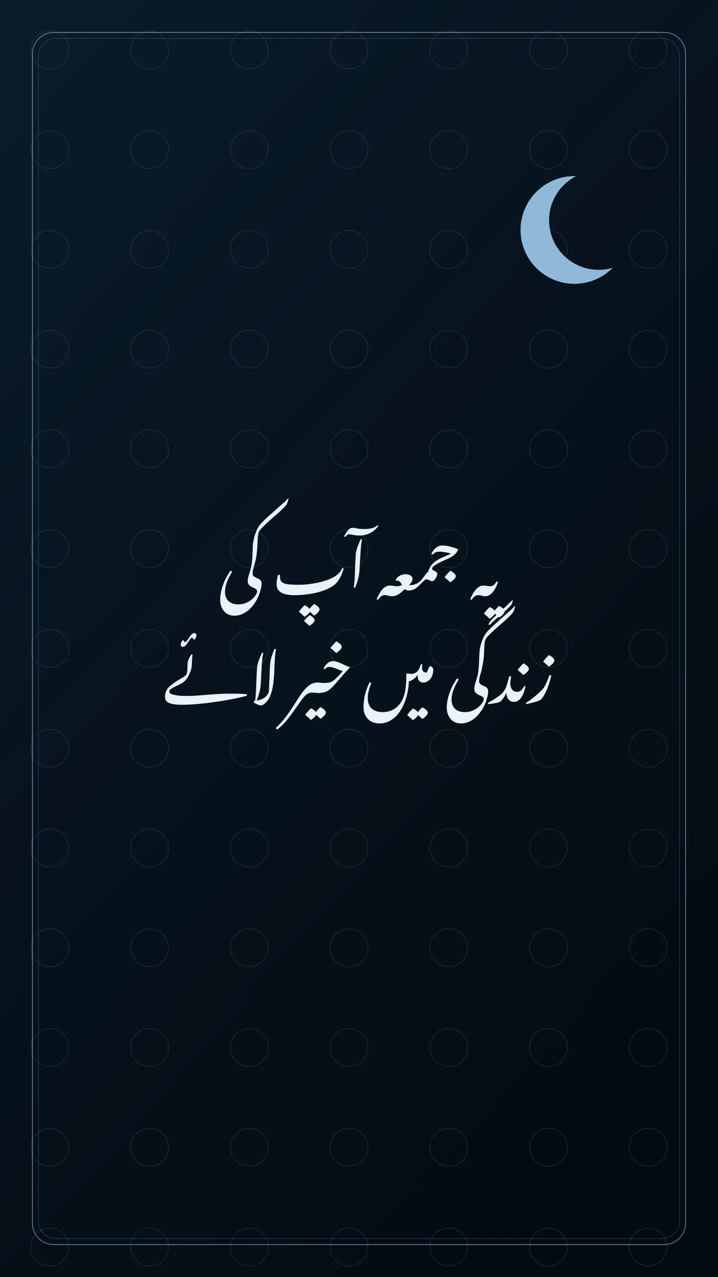 Original Urdu Jumma Mubarak card about zindagi khair.