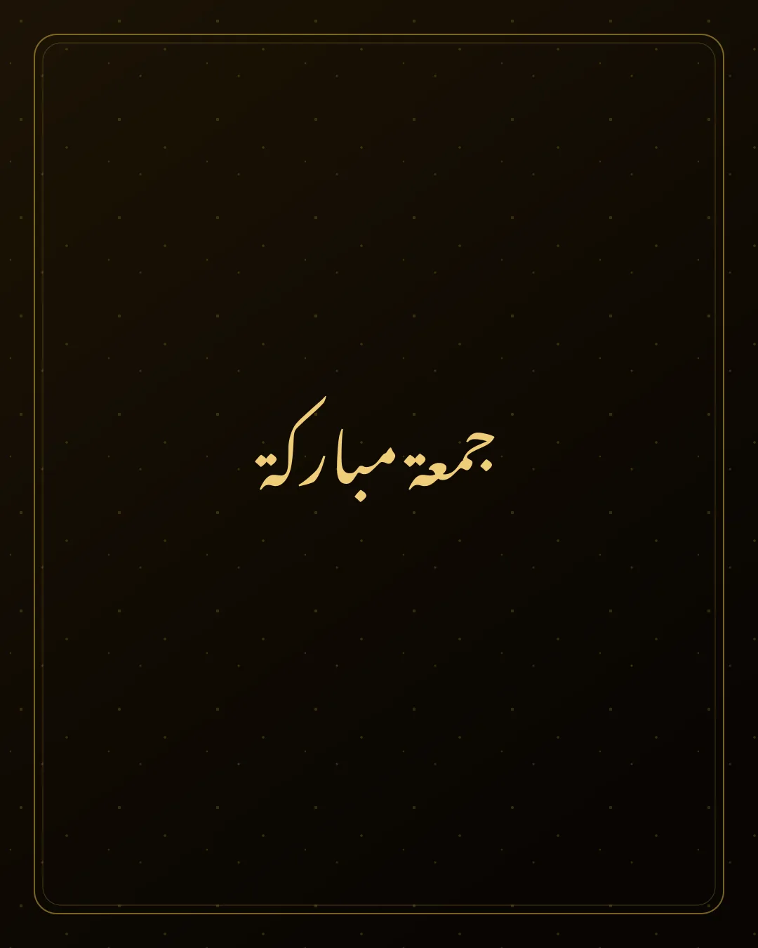 Original Arabic Jumma Mubarak card about jumua mubaraka.
