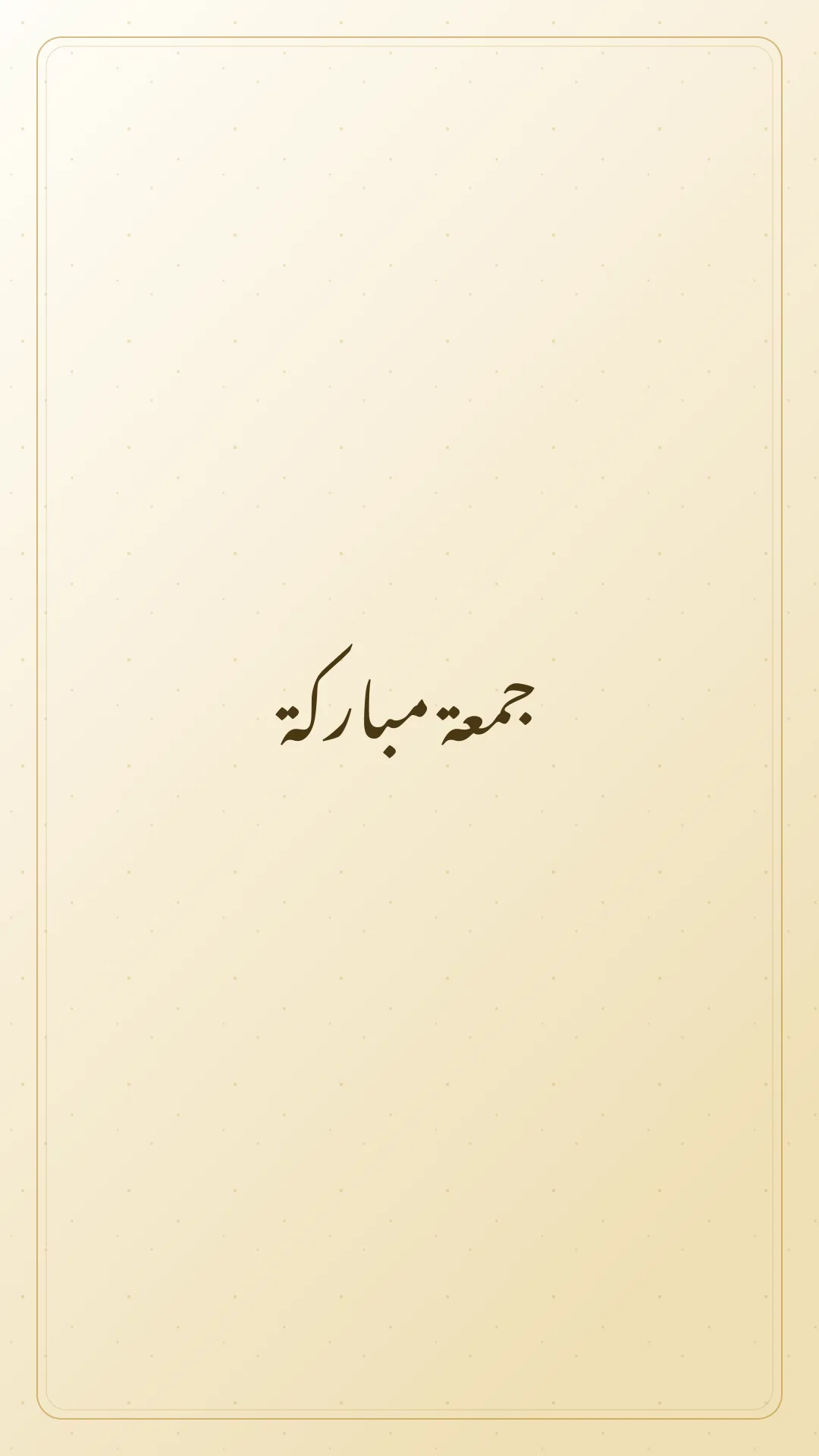 Original Arabic Jumma Mubarak card about jumua mubaraka.