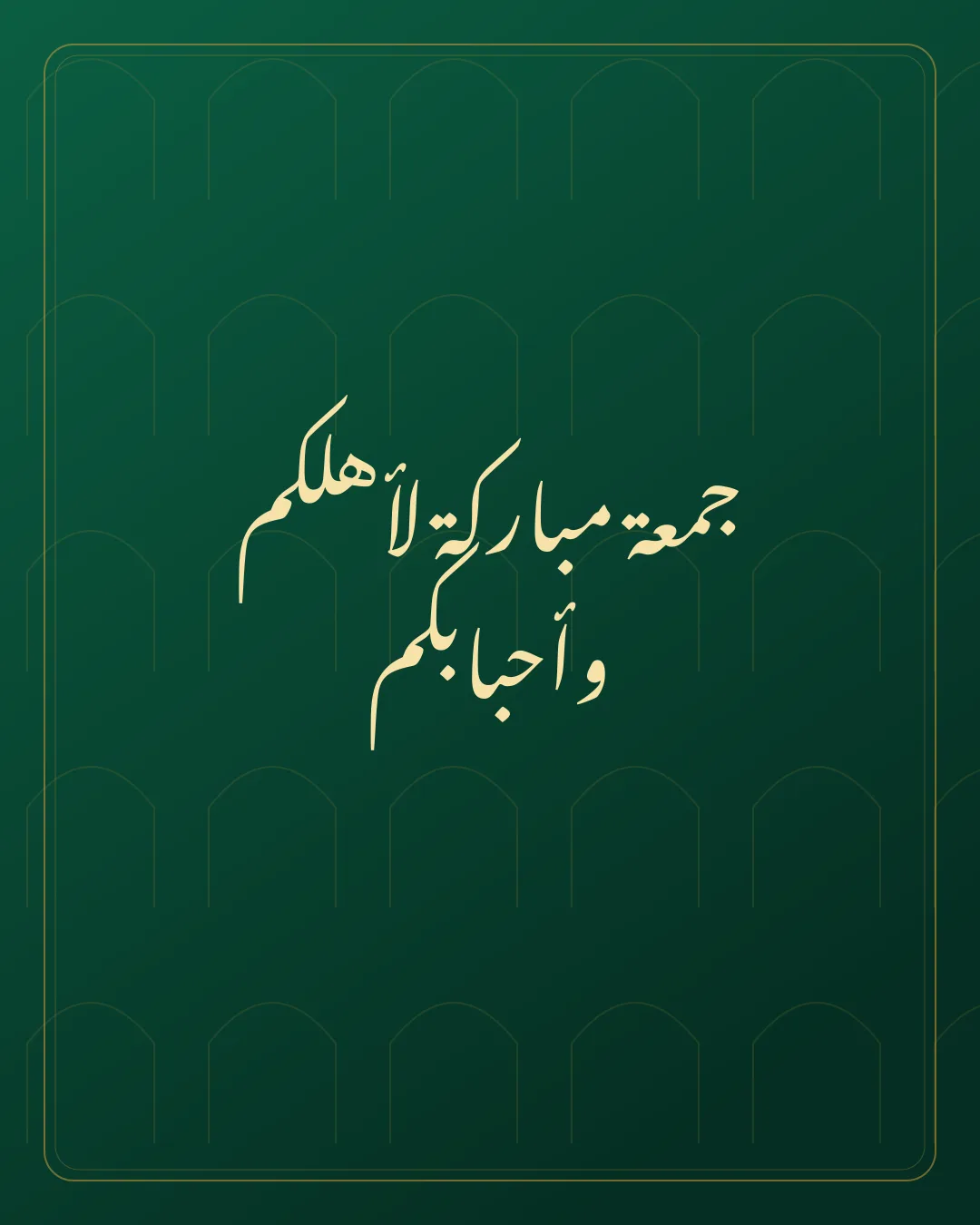 Original Arabic Jumma Mubarak card about li ahlikum.