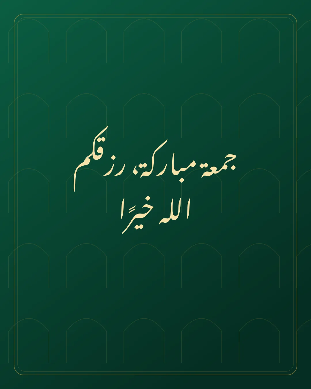Original Arabic Jumma Mubarak card about razaqakum khayr.