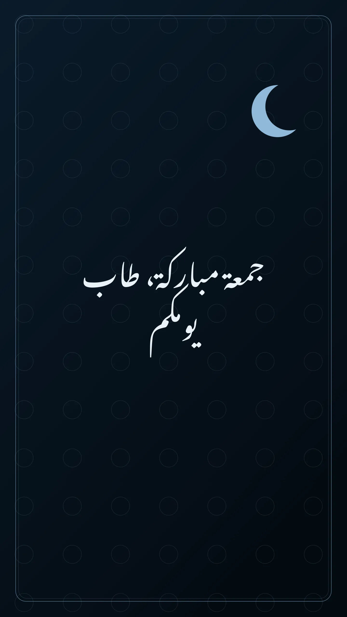 Original Arabic Jumma Mubarak card about tab yawmakum.