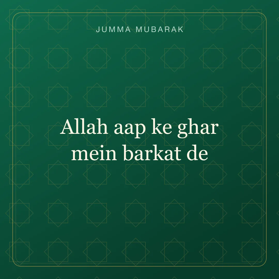 Original Roman Urdu Jumma Mubarak card about barkat ghar.