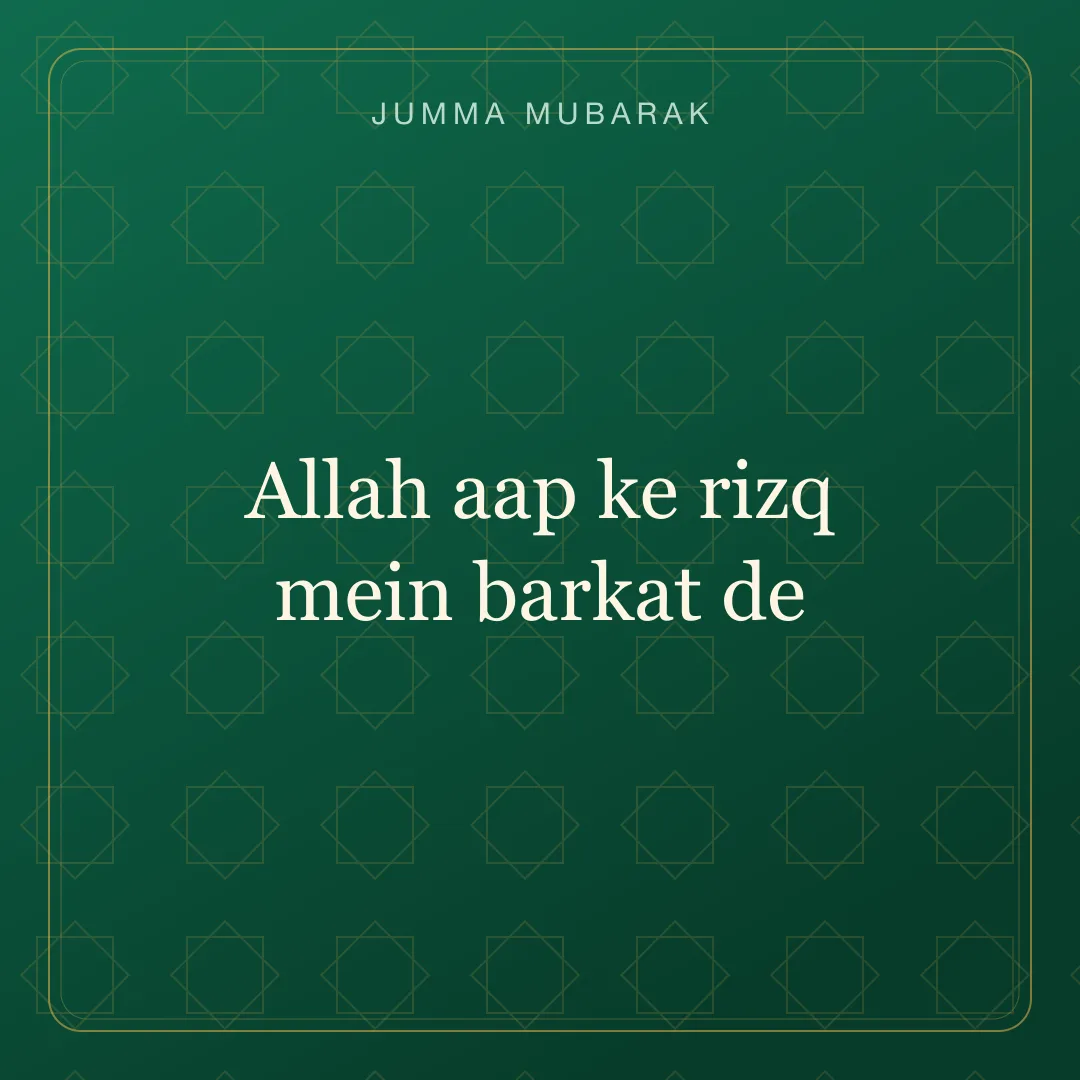 Original Roman Urdu Jumma Mubarak card about rizq barkat.