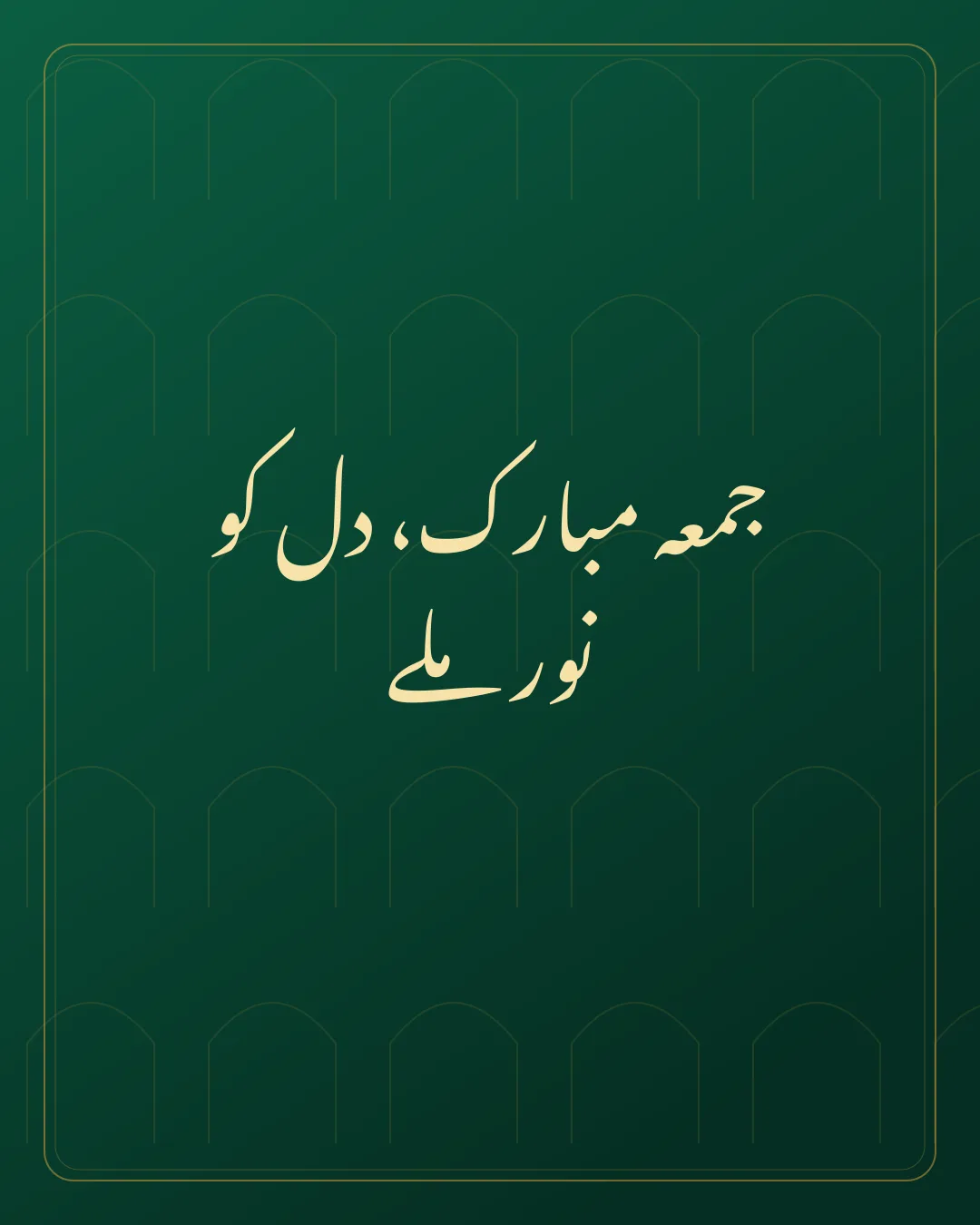 Original Urdu Jumma Mubarak card about dil ko noor.