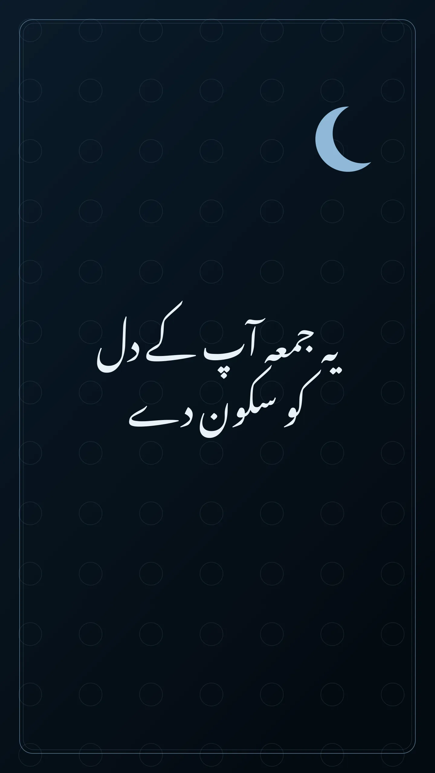 Original Urdu Jumma Mubarak card about dil ko sukoon.