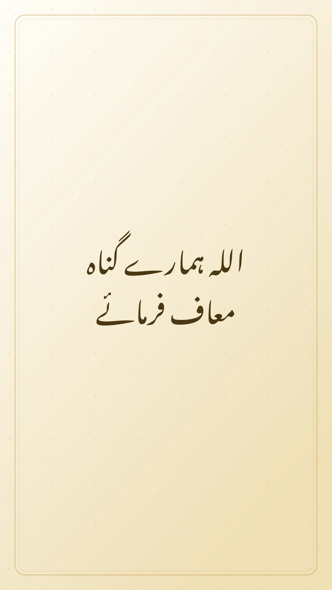 Original Urdu Jumma Mubarak card about gunah maaf.