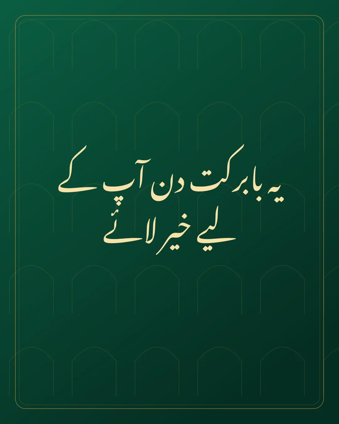 Original Urdu Jumma Mubarak card about khair laye.