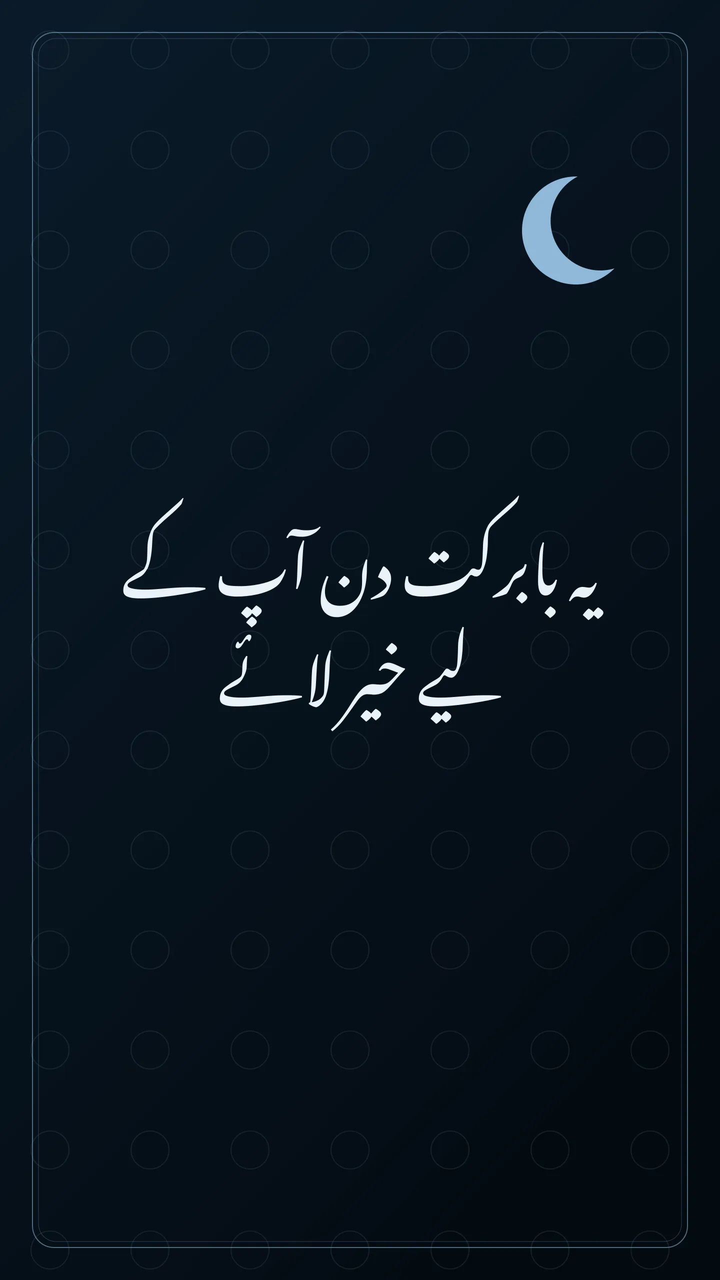 Original Urdu Jumma Mubarak card about khair laye.