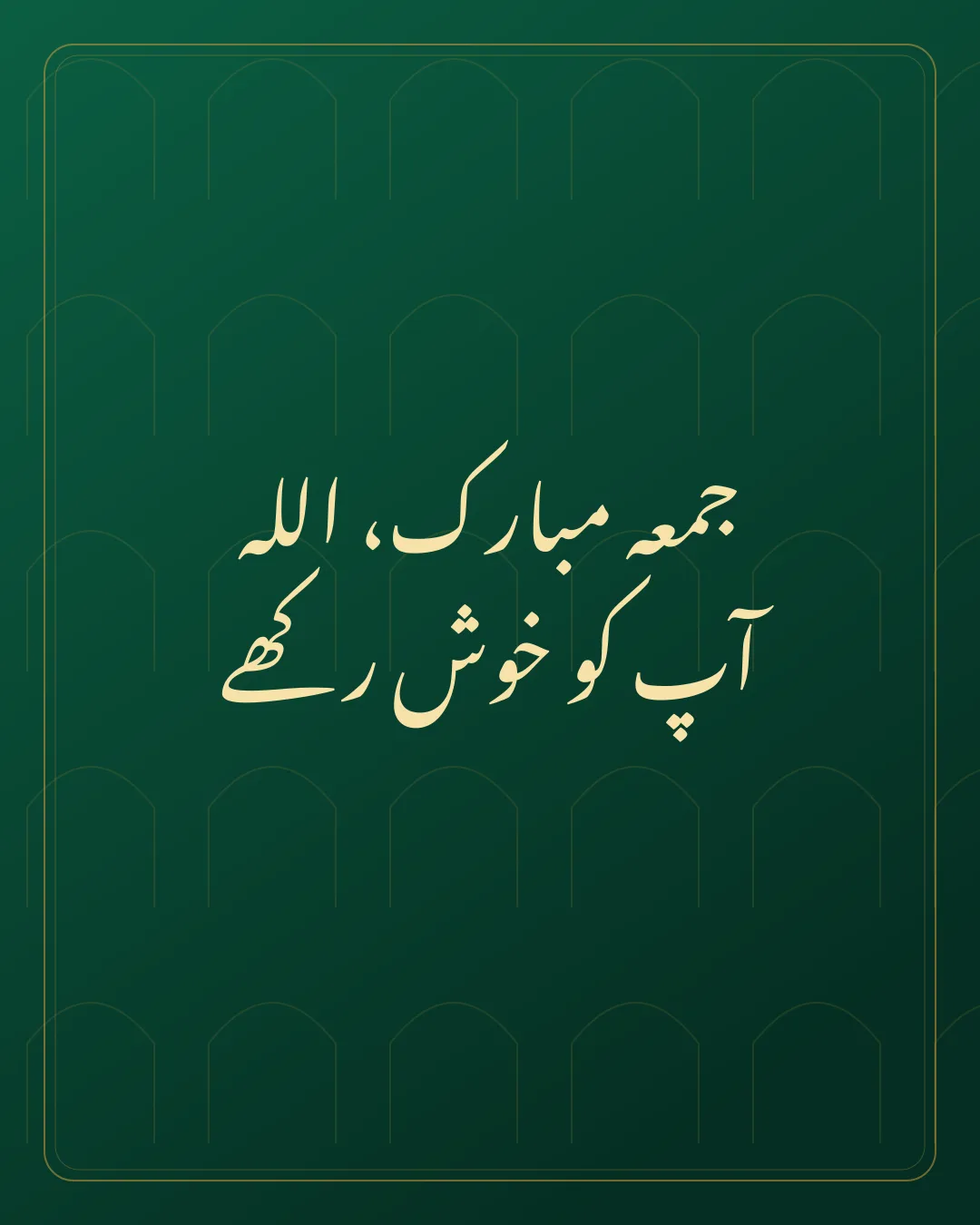 Original Urdu Jumma Mubarak card about khush rakhe.