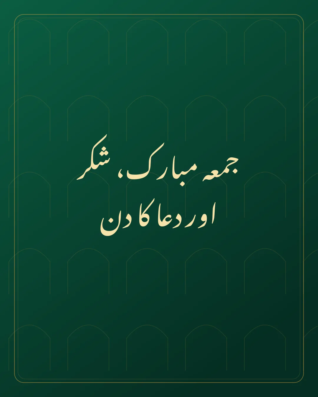 Original Urdu Jumma Mubarak card about shukr dua.