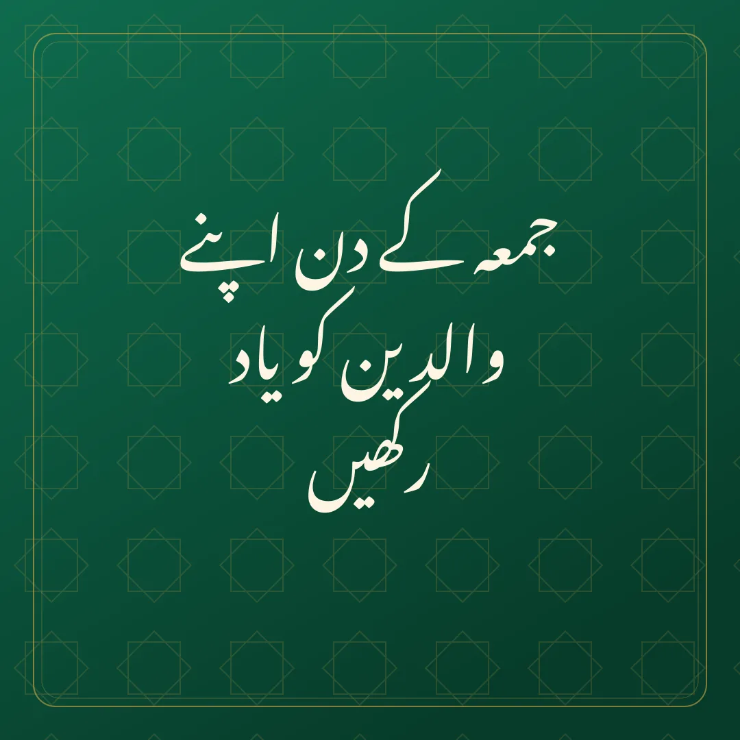 Original Urdu Jumma Mubarak card about walidain yad.