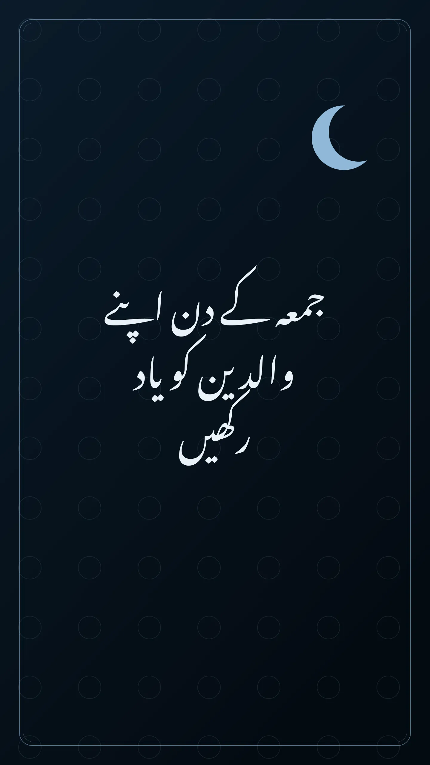 Original Urdu Jumma Mubarak card about walidain yad.