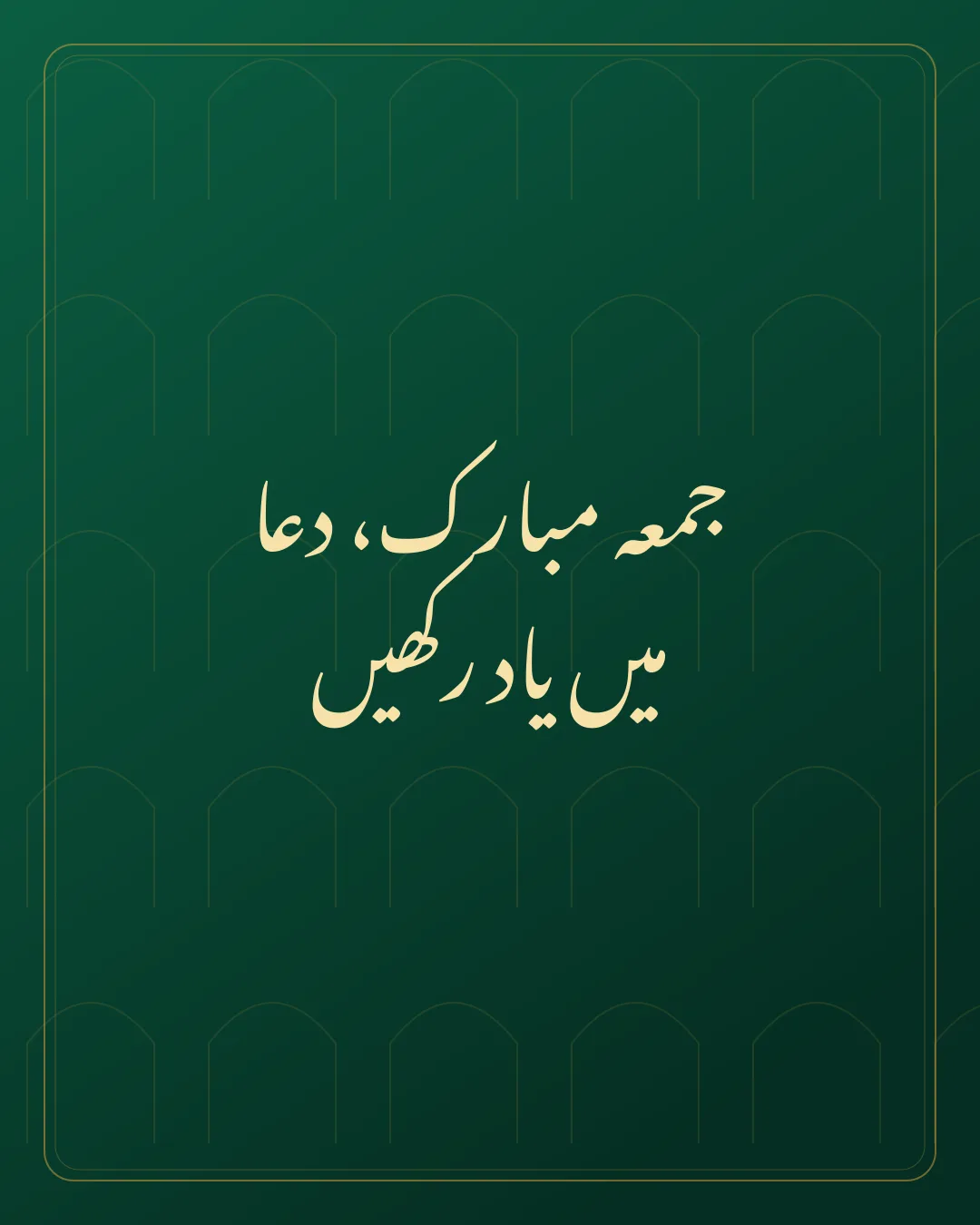 Original Urdu Jumma Mubarak card about yad rakhna.