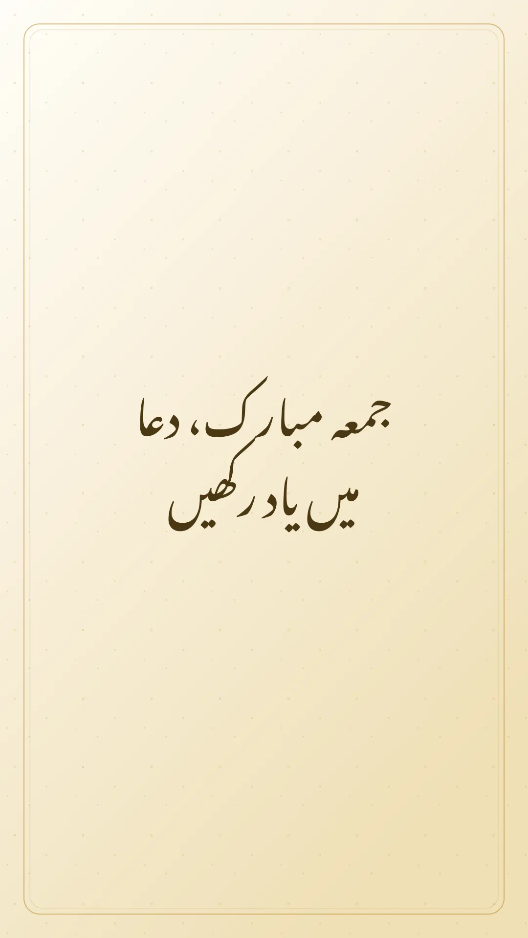 Original Urdu Jumma Mubarak card about yad rakhna.